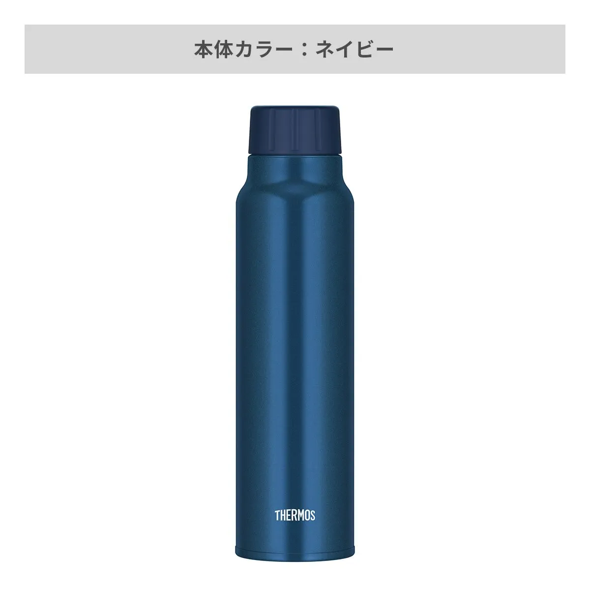 サーモス 保冷炭酸飲料ボトル 750ml【オリジナルステンレスボトル / 回転シルク印刷】 画像7