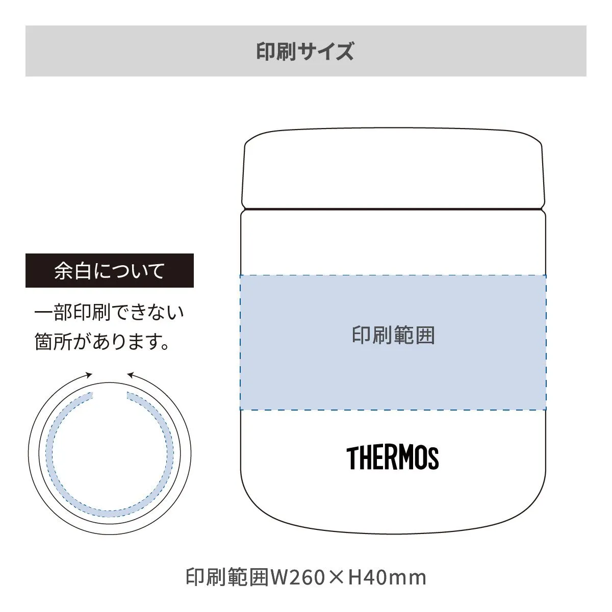 サーモス 真空断熱スープジャー 300ml【オリジナルスープジャー / 回転シルク印刷】 画像2