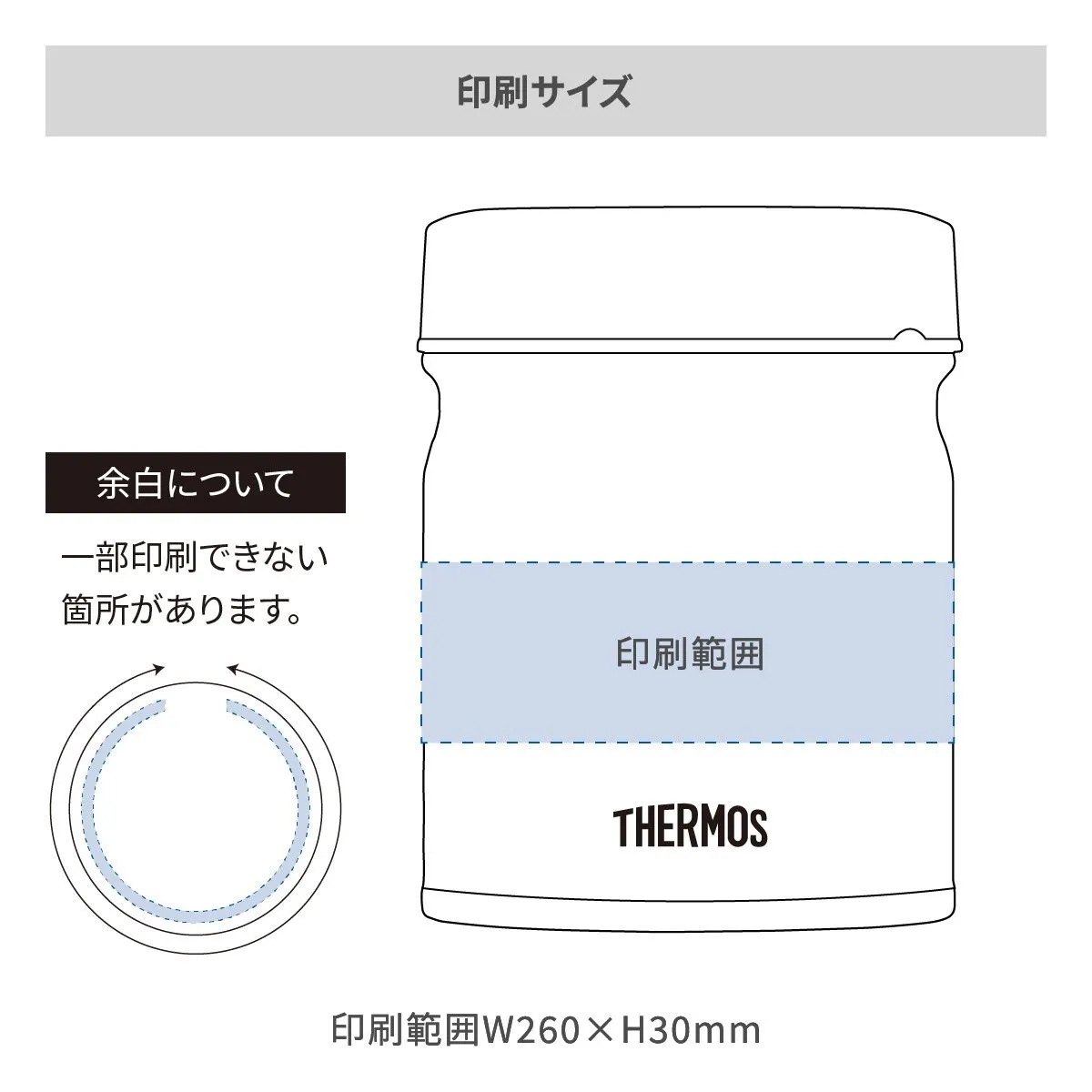 サーモス 真空断熱スープジャー 300ml【オリジナルスープジャー / 回転シルク印刷】 画像2