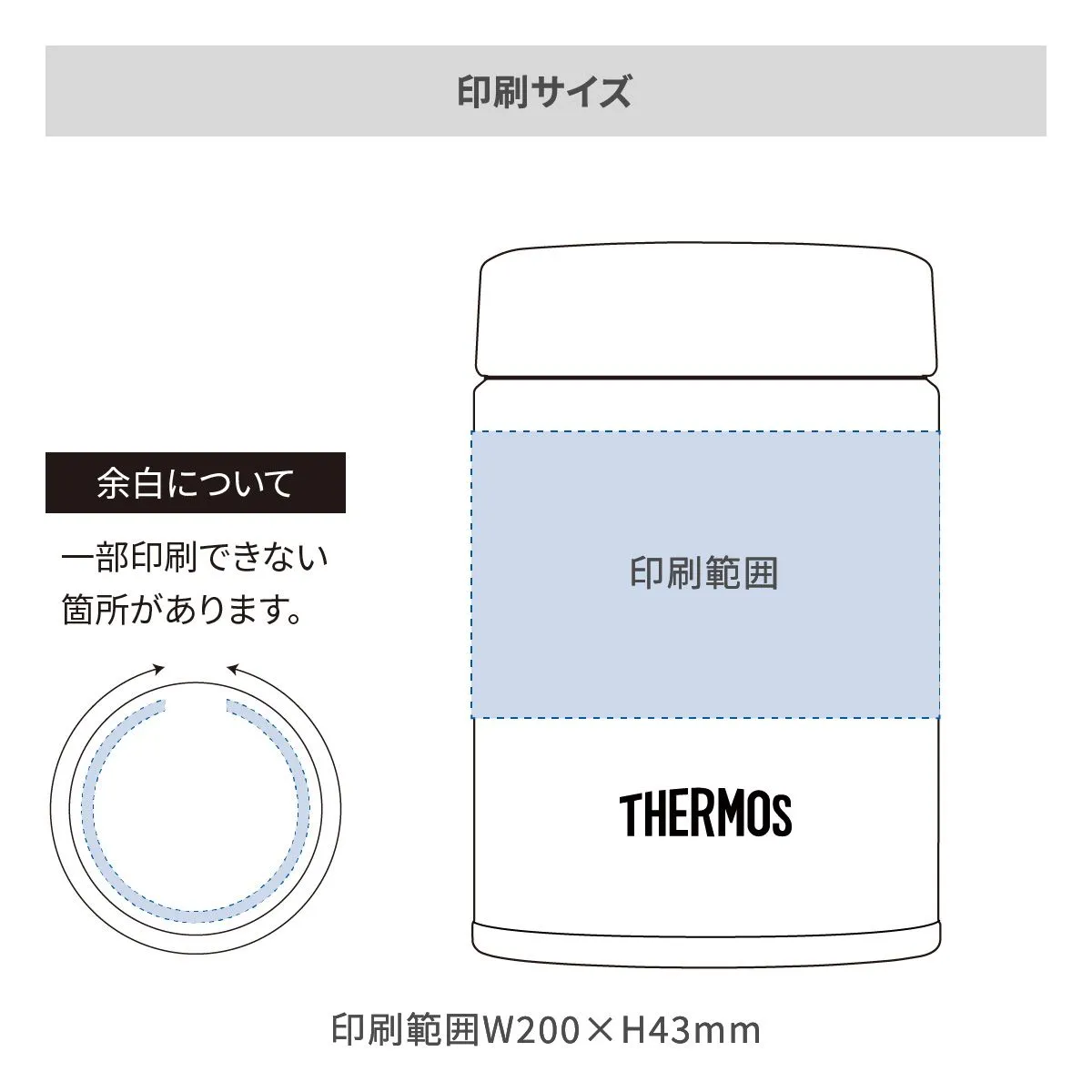 サーモス 真空断熱スープジャー 200ml【オリジナルスープジャー / 回転シルク印刷】 画像2