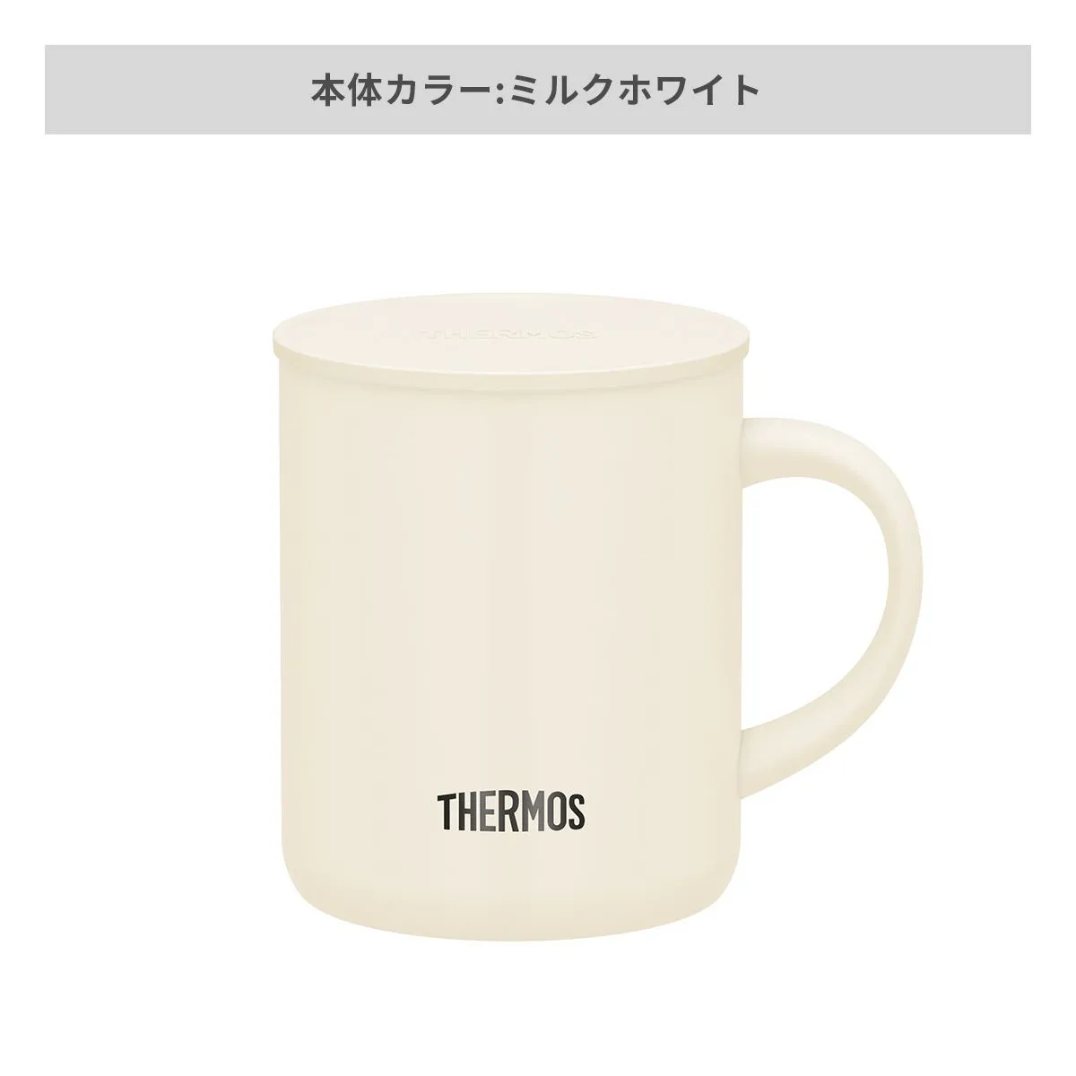 サーモス 真空断熱マグカップ  フタ付 350ml【オリジナルマグカップ / 回転シルク印刷】 画像4