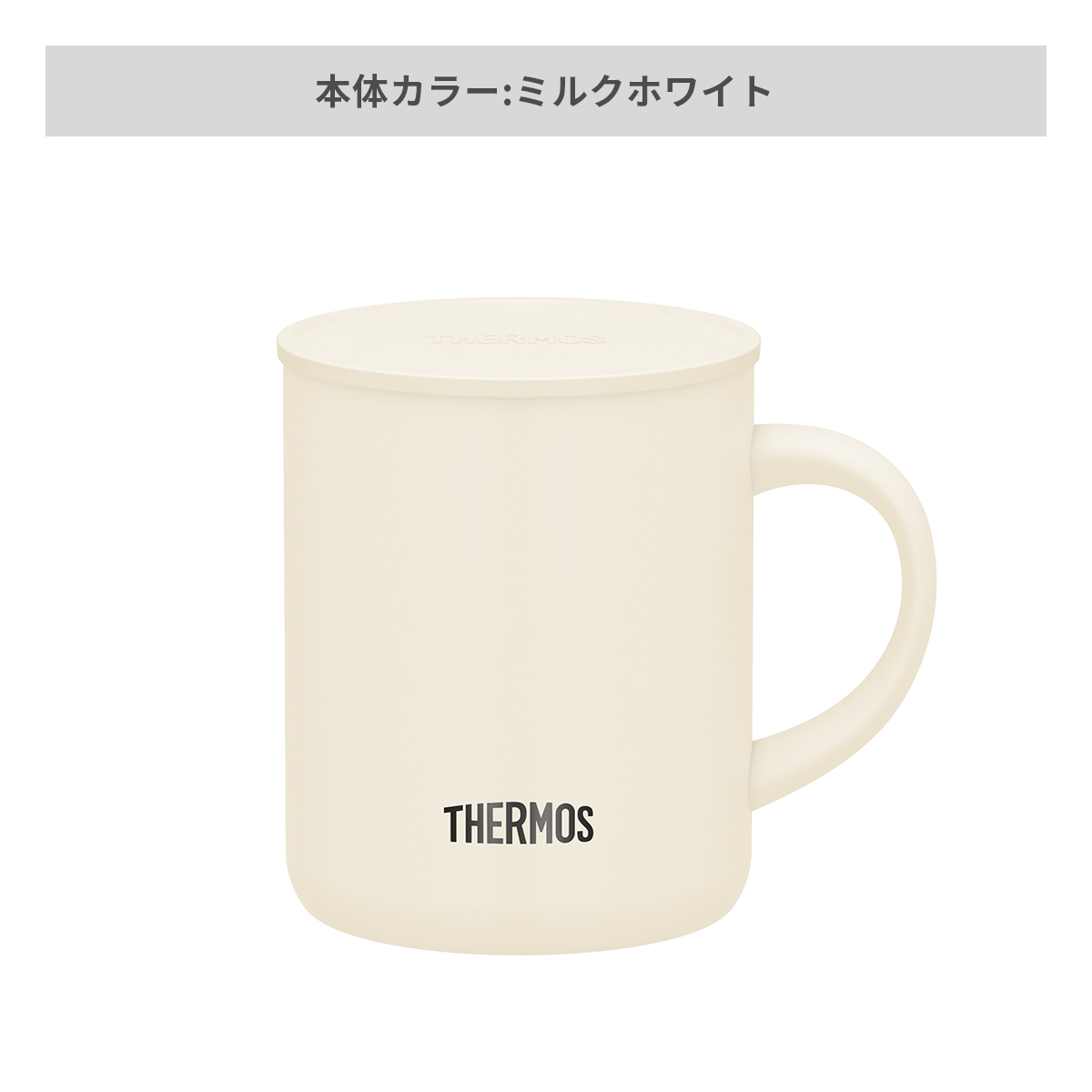 ミルクホワイト