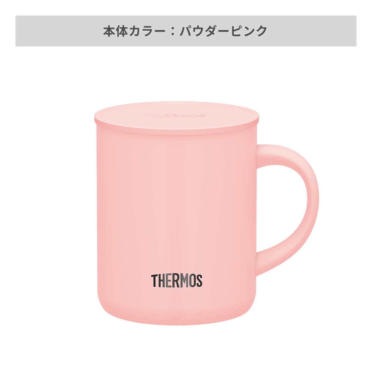 パウダーピンク