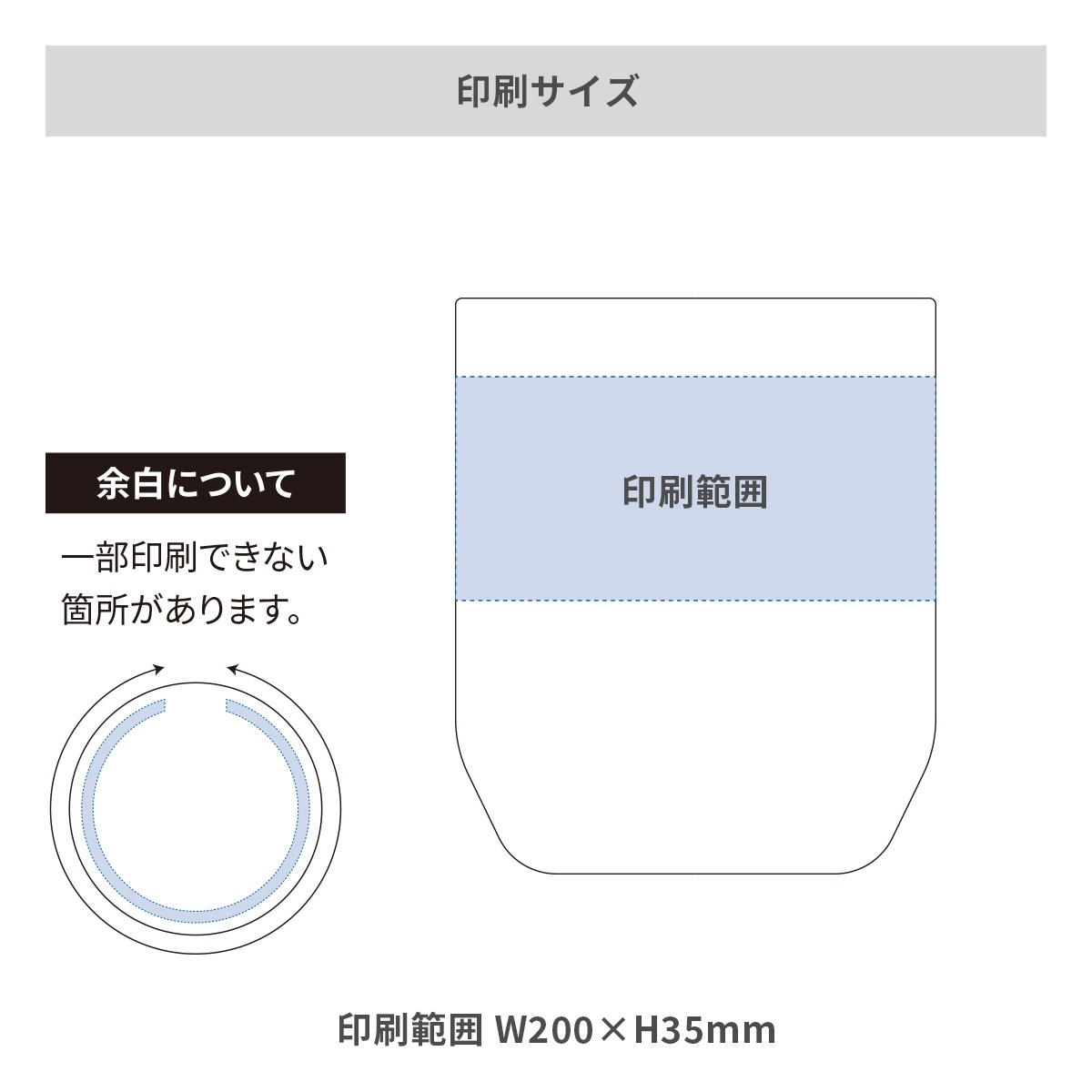 サーモス 真空断熱カップ 280mlの名入れ範囲