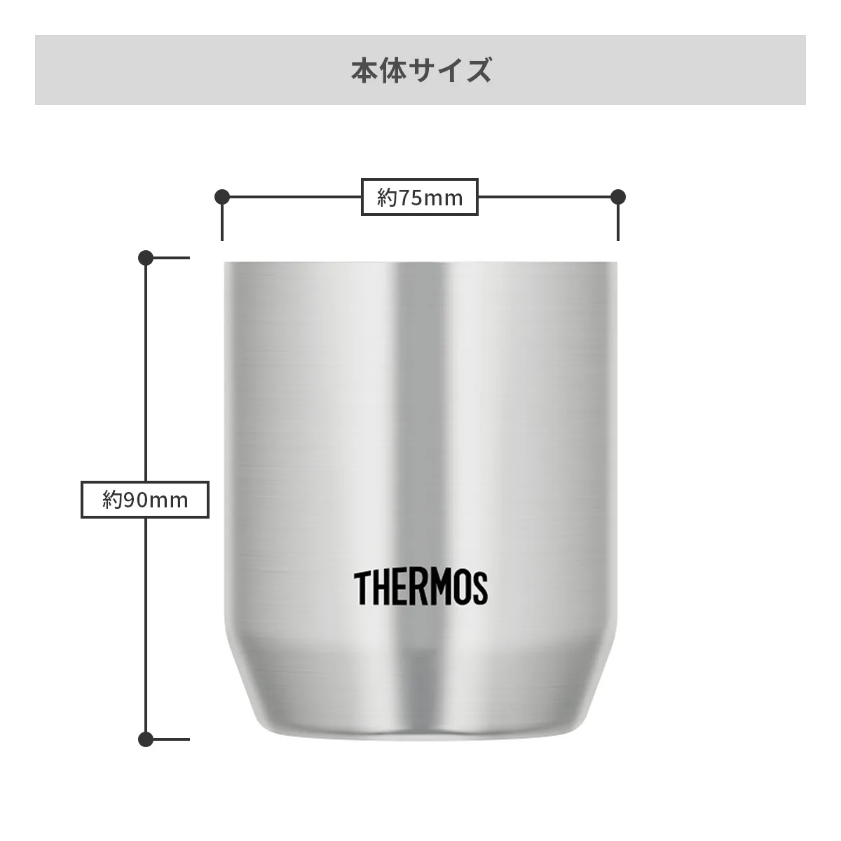 サーモス 真空断熱カップ 280ml【オリジナルタンブラー / 回転シルク印刷】 画像5