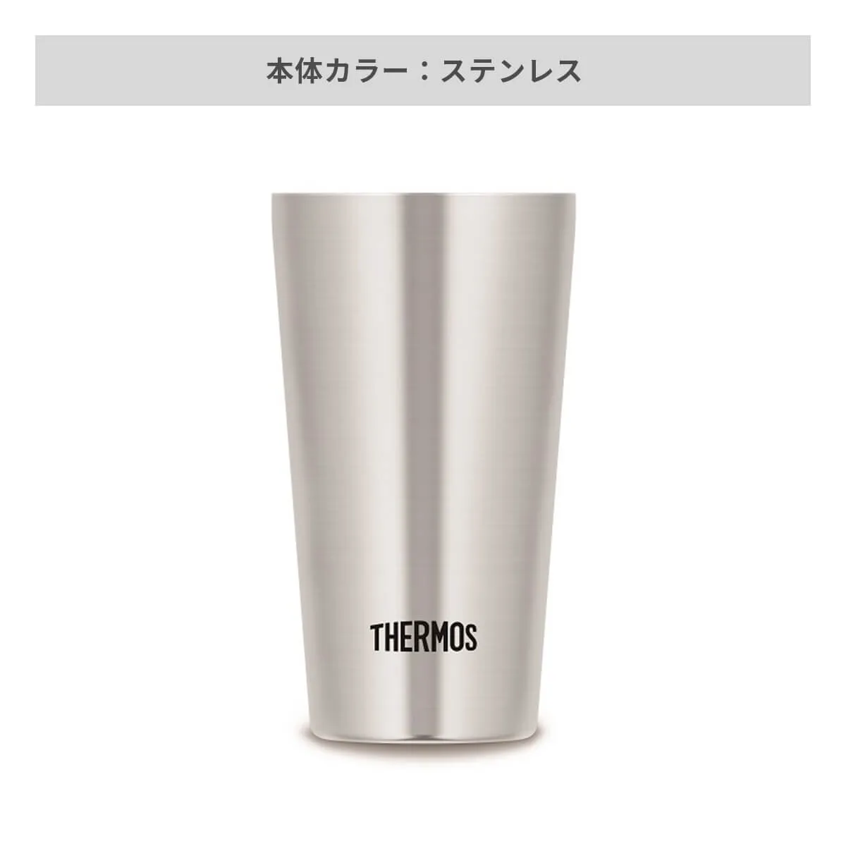 美品THERMOS　サーモス　真空断熱タンブラー　6個セット