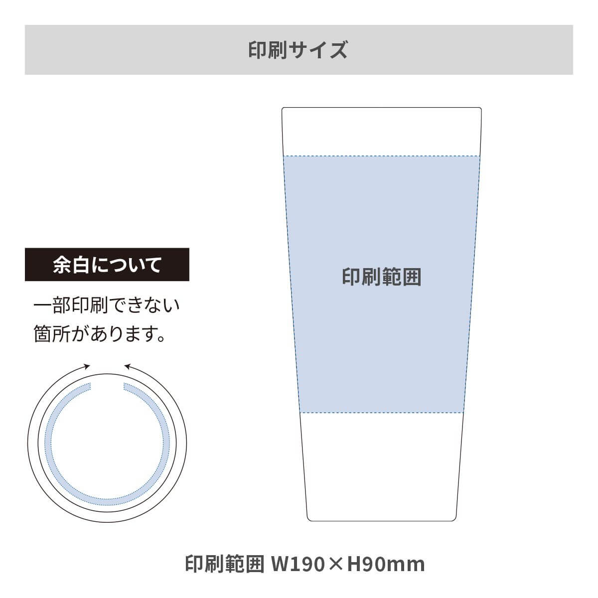 サーモス 真空断熱タンブラー 350mlの名入れ範囲