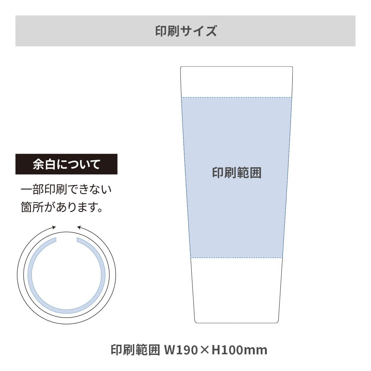 サーモス 真空断熱タンブラー 400mlの名入れ範囲