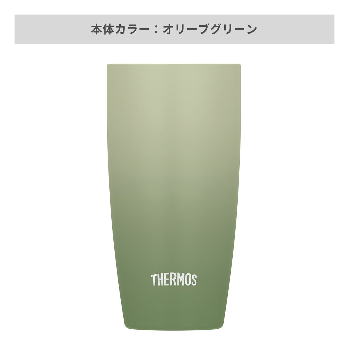 オリーブグリーン
