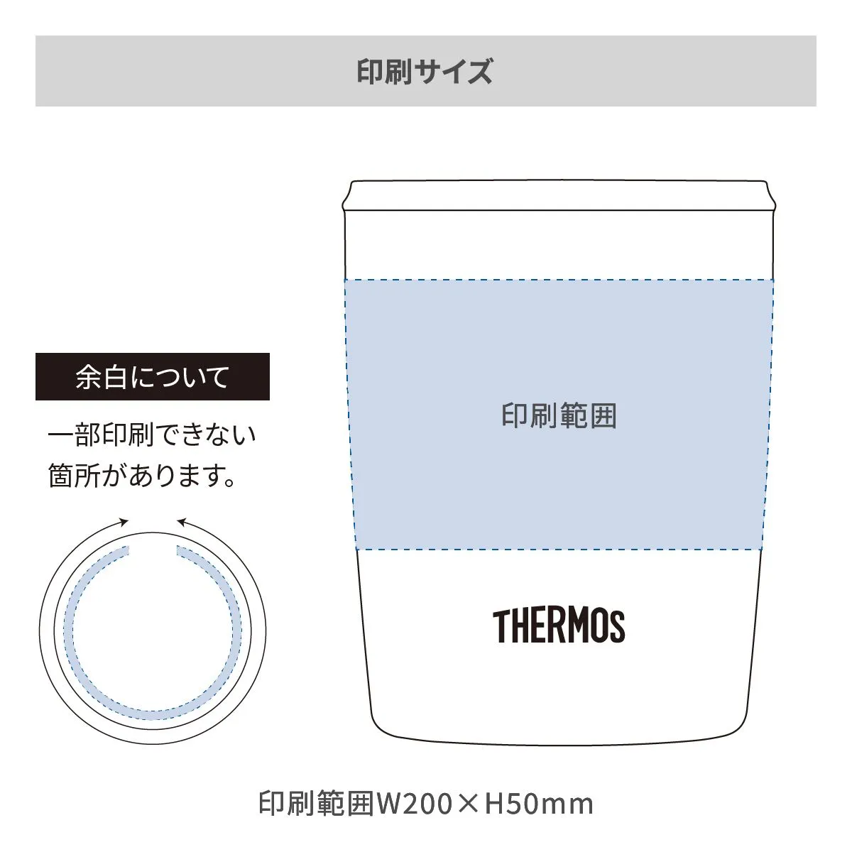 サーモス 真空断熱タンブラー フタ付 300ml【オリジナルタンブラー / 回転シルク印刷】 画像2