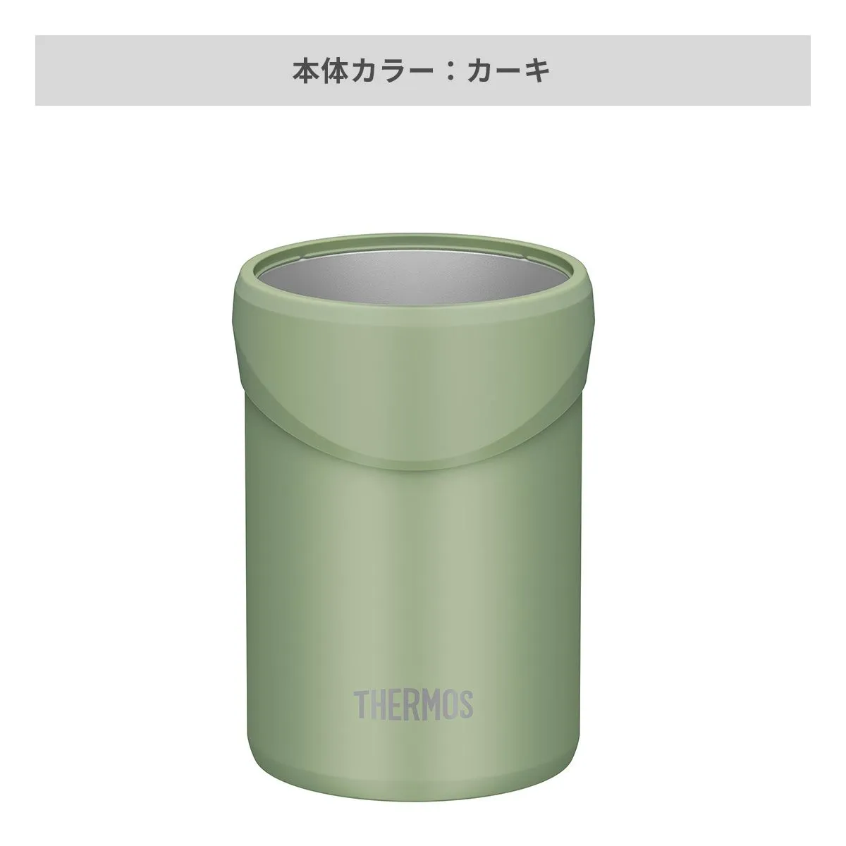 サーモス 保冷缶ホルダー 350ml缶用 【オリジナルペットボトルホルダー / 回転シルク印刷】 画像4