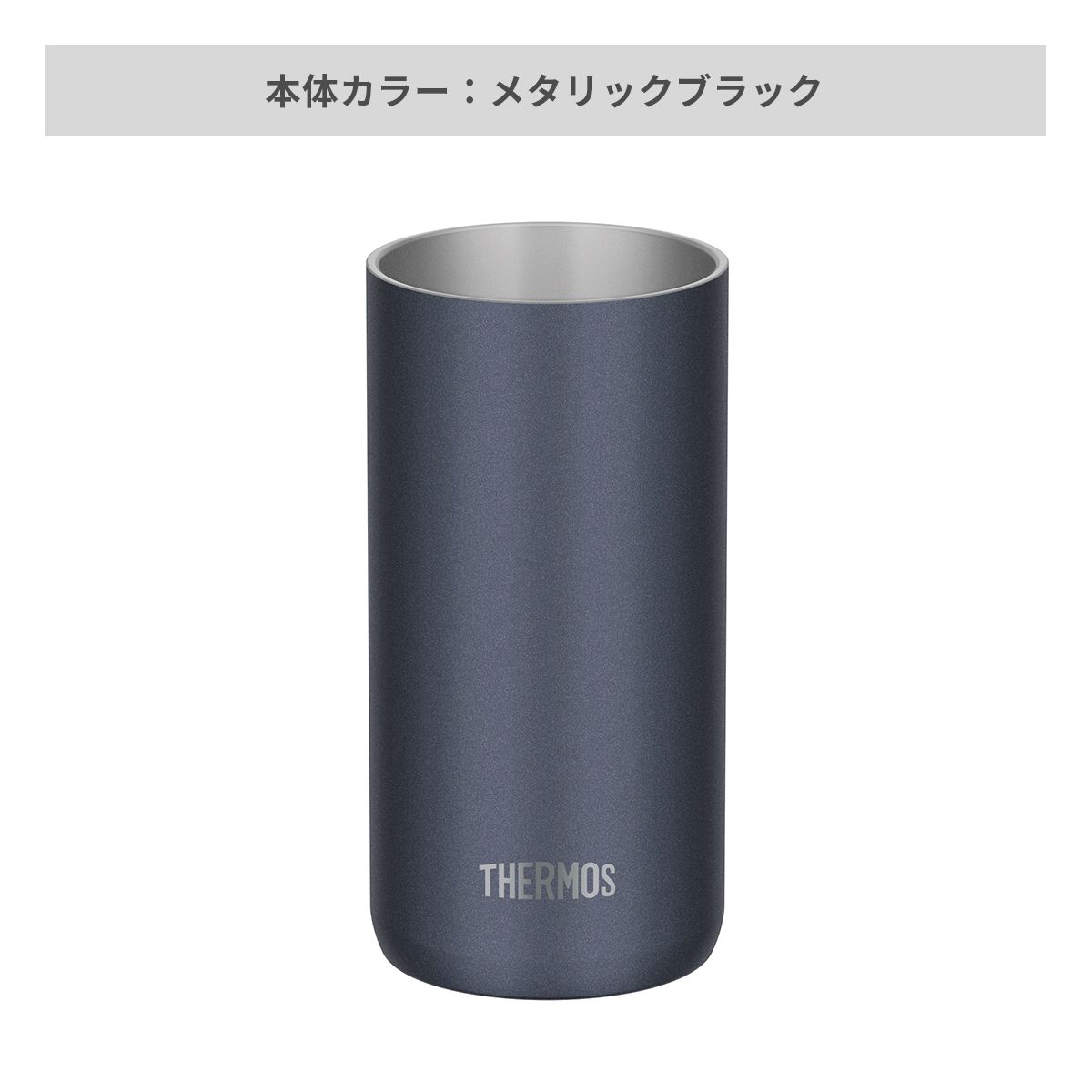 メタリックブラック