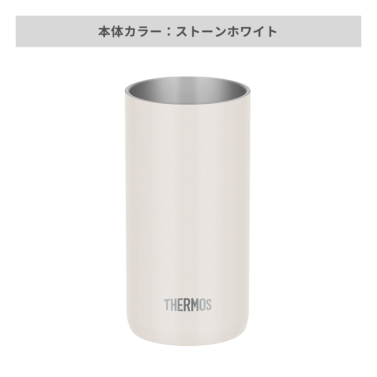 ストーンホワイト