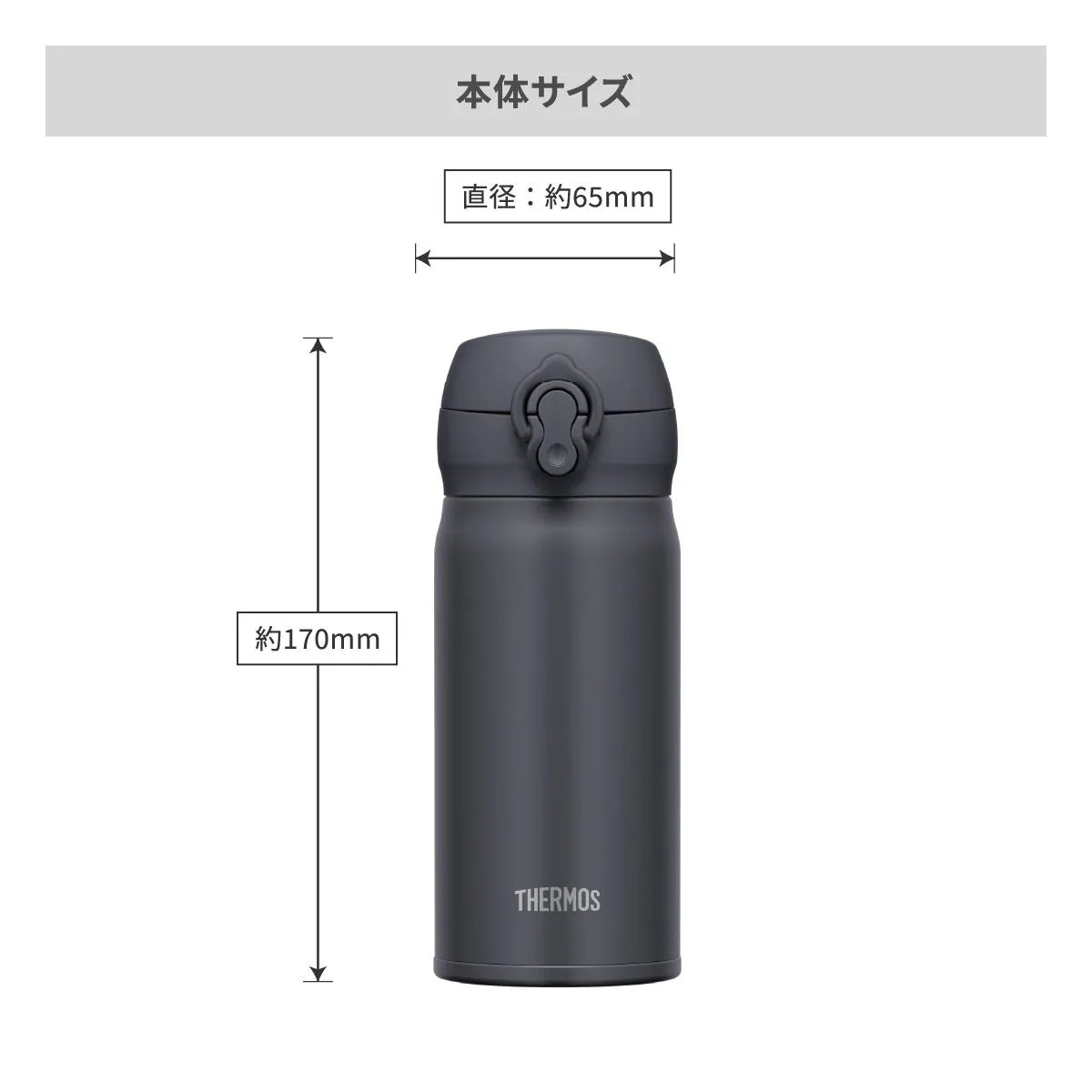 サーモス 真空断熱ケータイマグ ワンタッチ 350ml【オリジナルステンレスボトル / 回転シルク印刷】 画像10