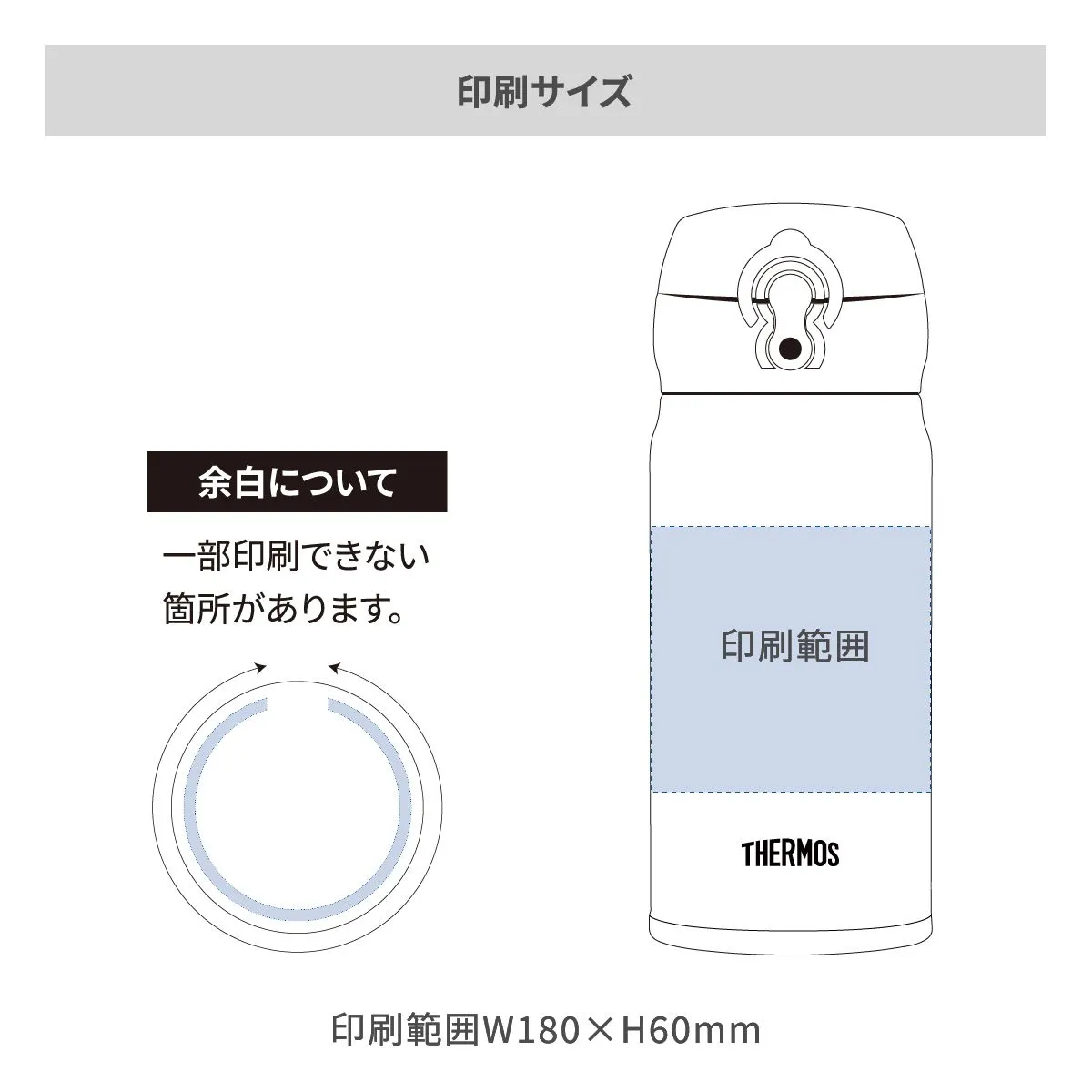 サーモス 真空断熱ケータイマグ ワンタッチ 350ml【オリジナルステンレスボトル / 回転シルク印刷】 画像2