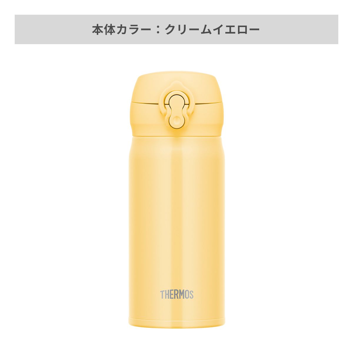 クリームイエロー