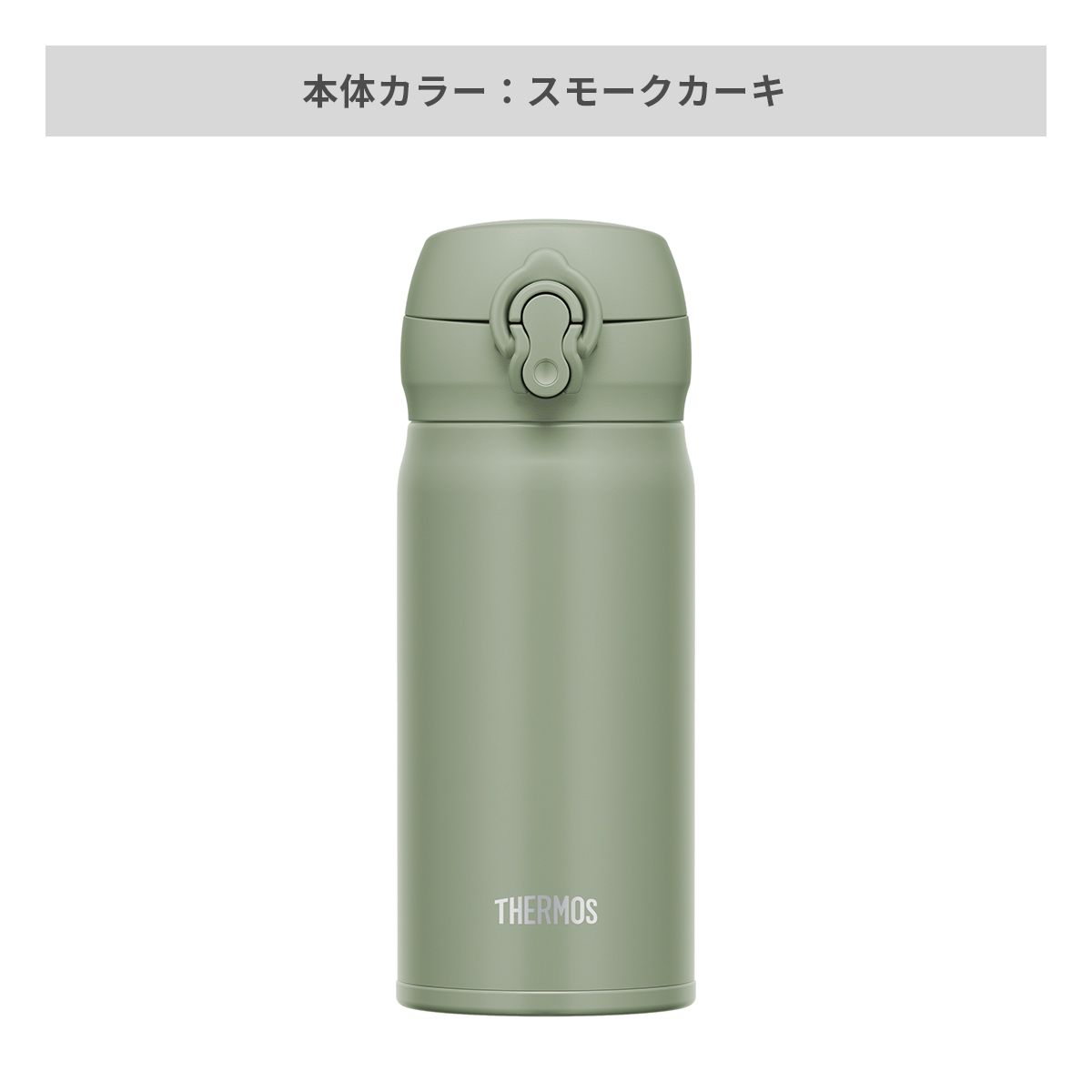 スモークカーキ