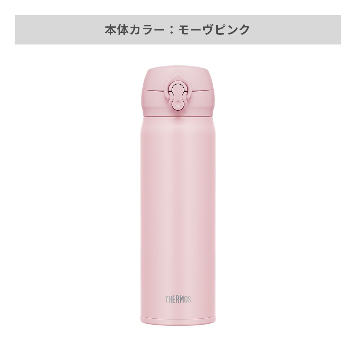 モーヴピンク