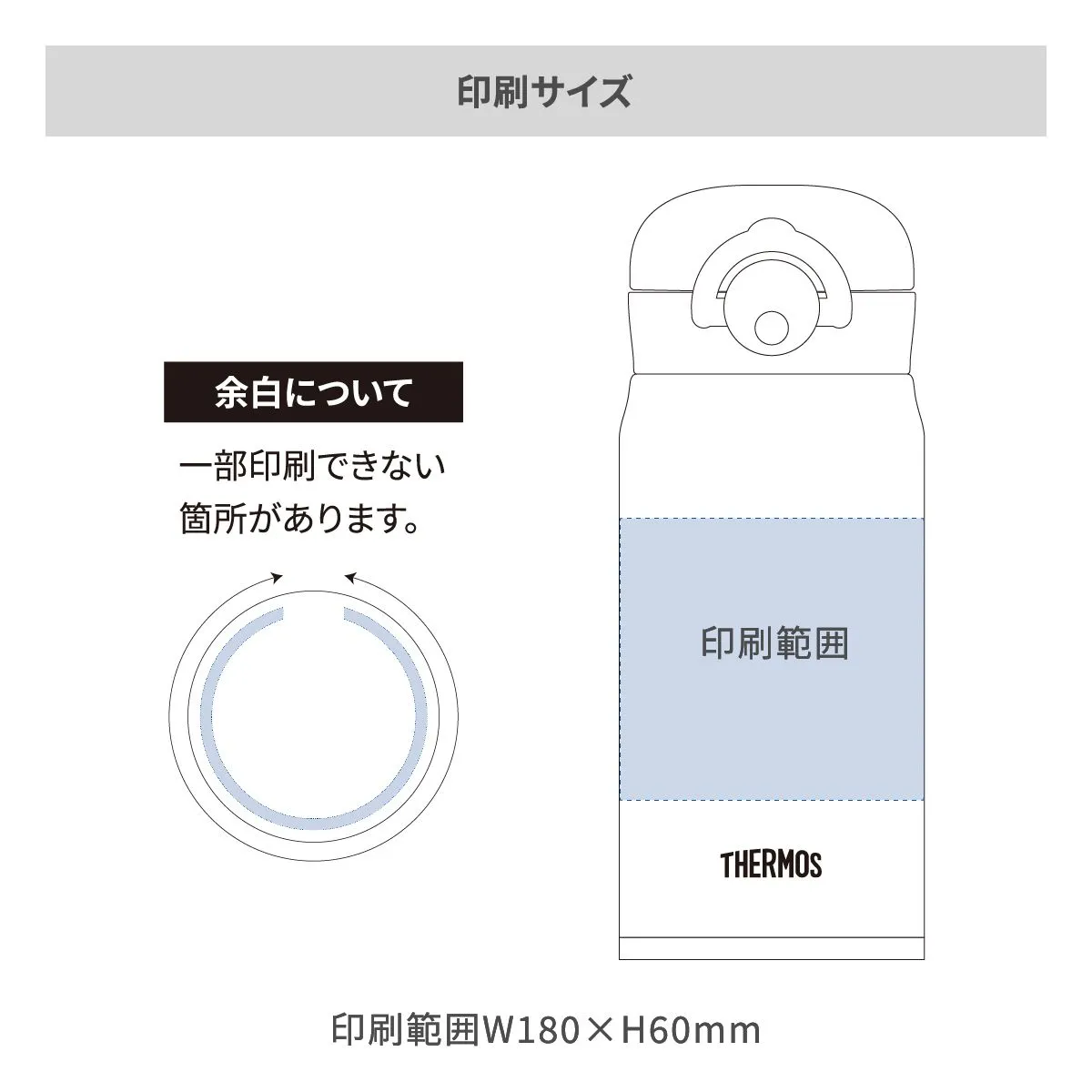 サーモス 真空断熱ケータイマグ ラウンドワンタッチ 350ml【オリジナルステンレスボトル / 回転シルク印刷】 画像2