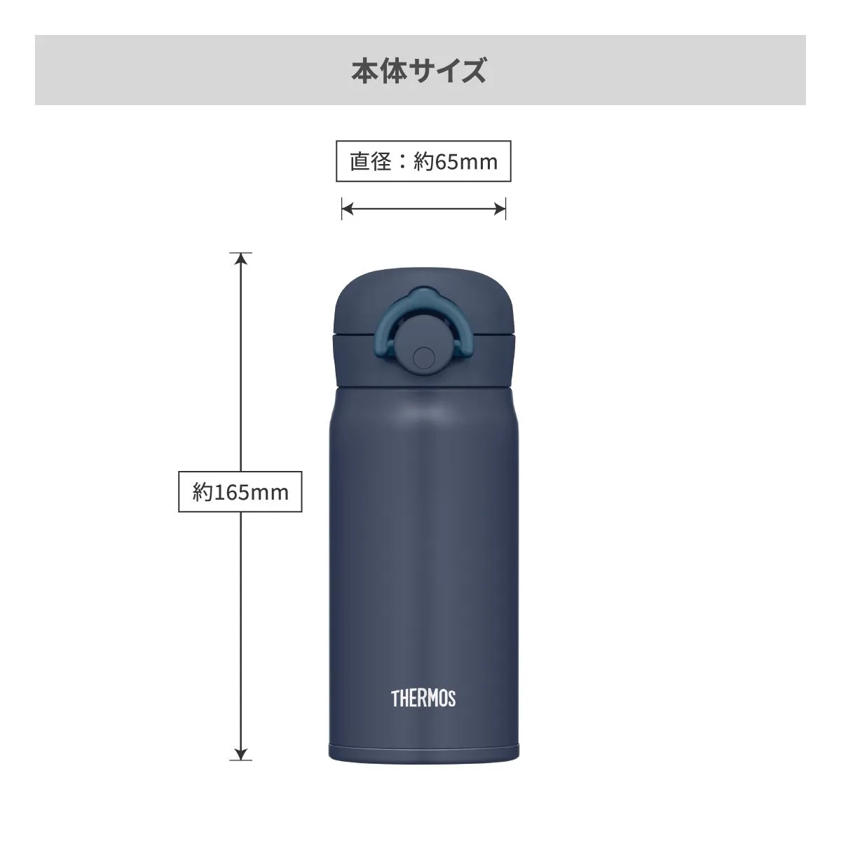 サーモス 真空断熱ケータイマグ ラウンドワンタッチ 350ml【オリジナルステンレスボトル / 回転シルク印刷】 画像8