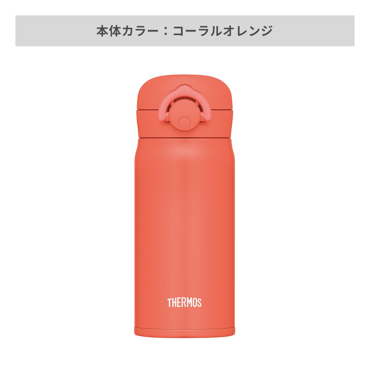 コーラルオレンジ