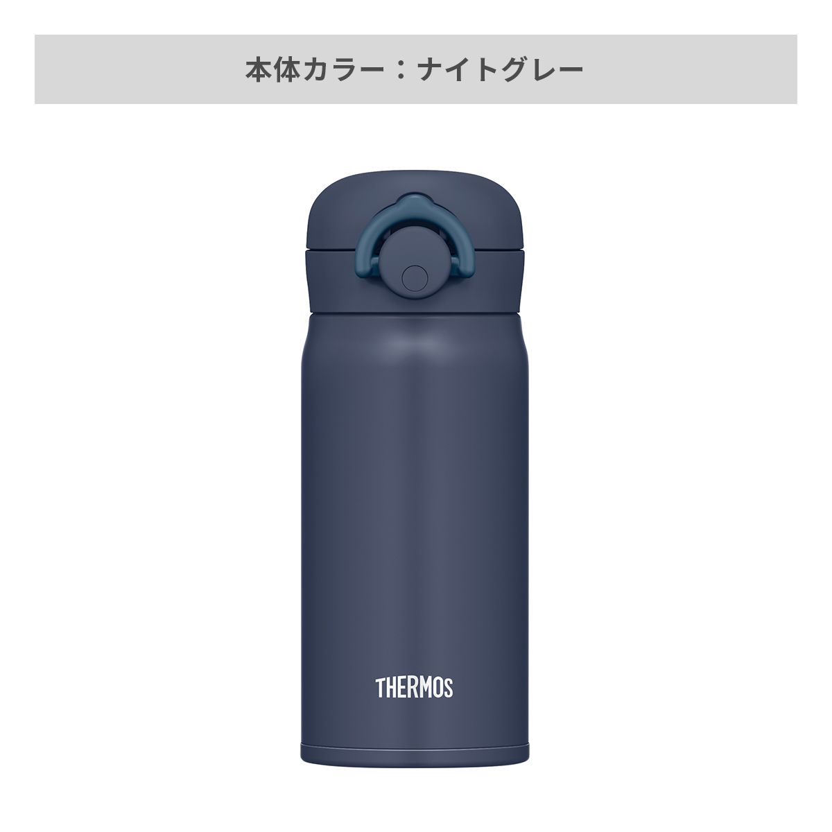ナイトグレー