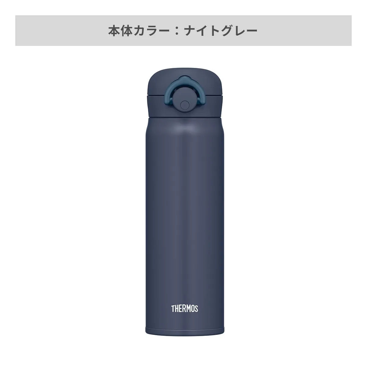 サーモス 真空断熱ケータイマグ ラウンドワンタッチ 500ml【オリジナルステンレスボトル / 回転シルク印刷】 画像4