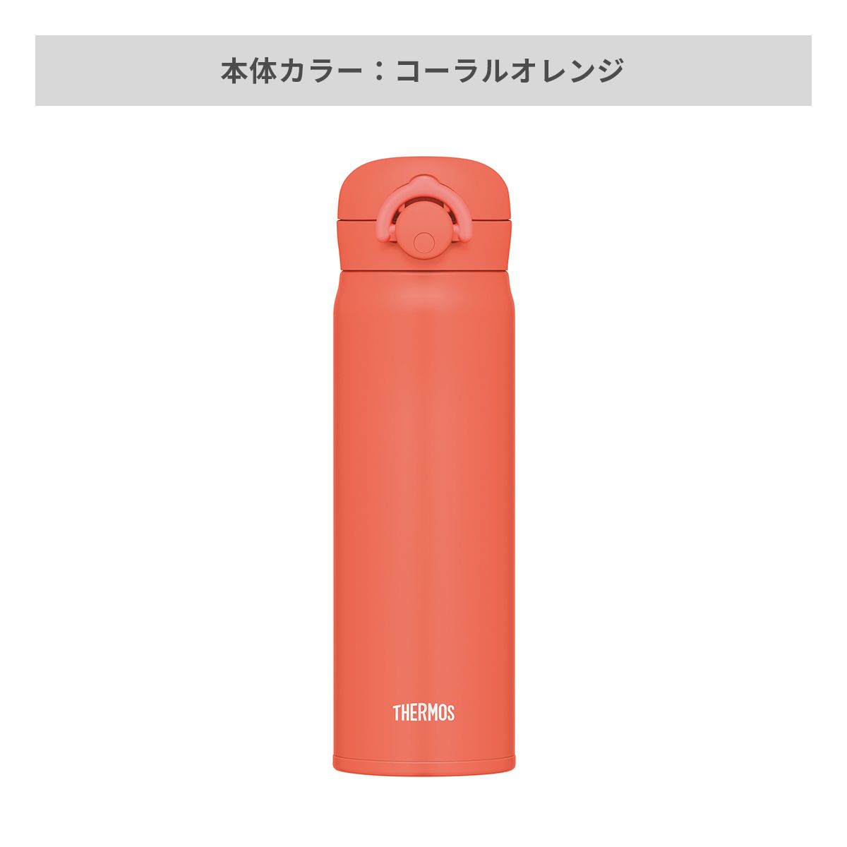 コーラルオレンジ