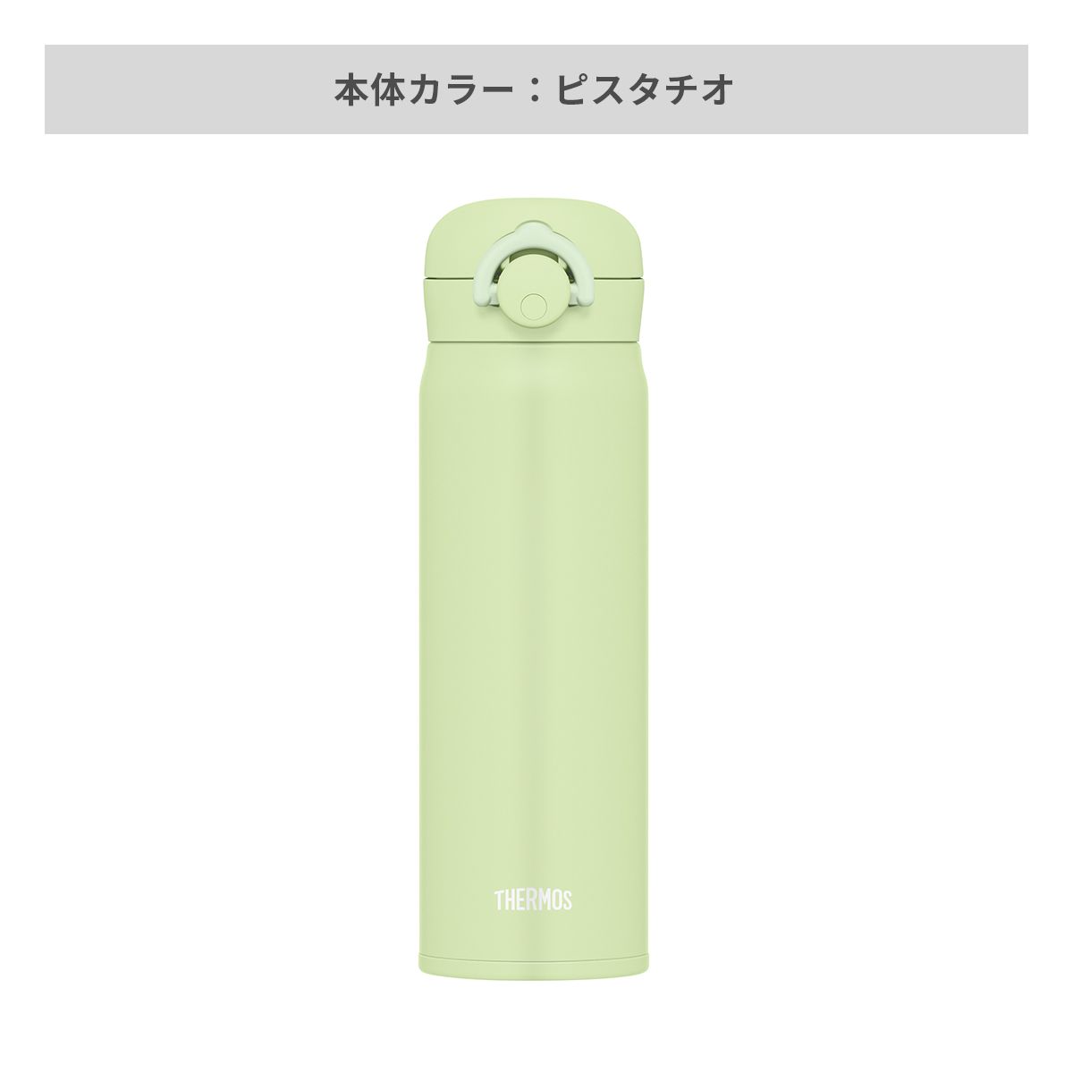 ピスタチオ