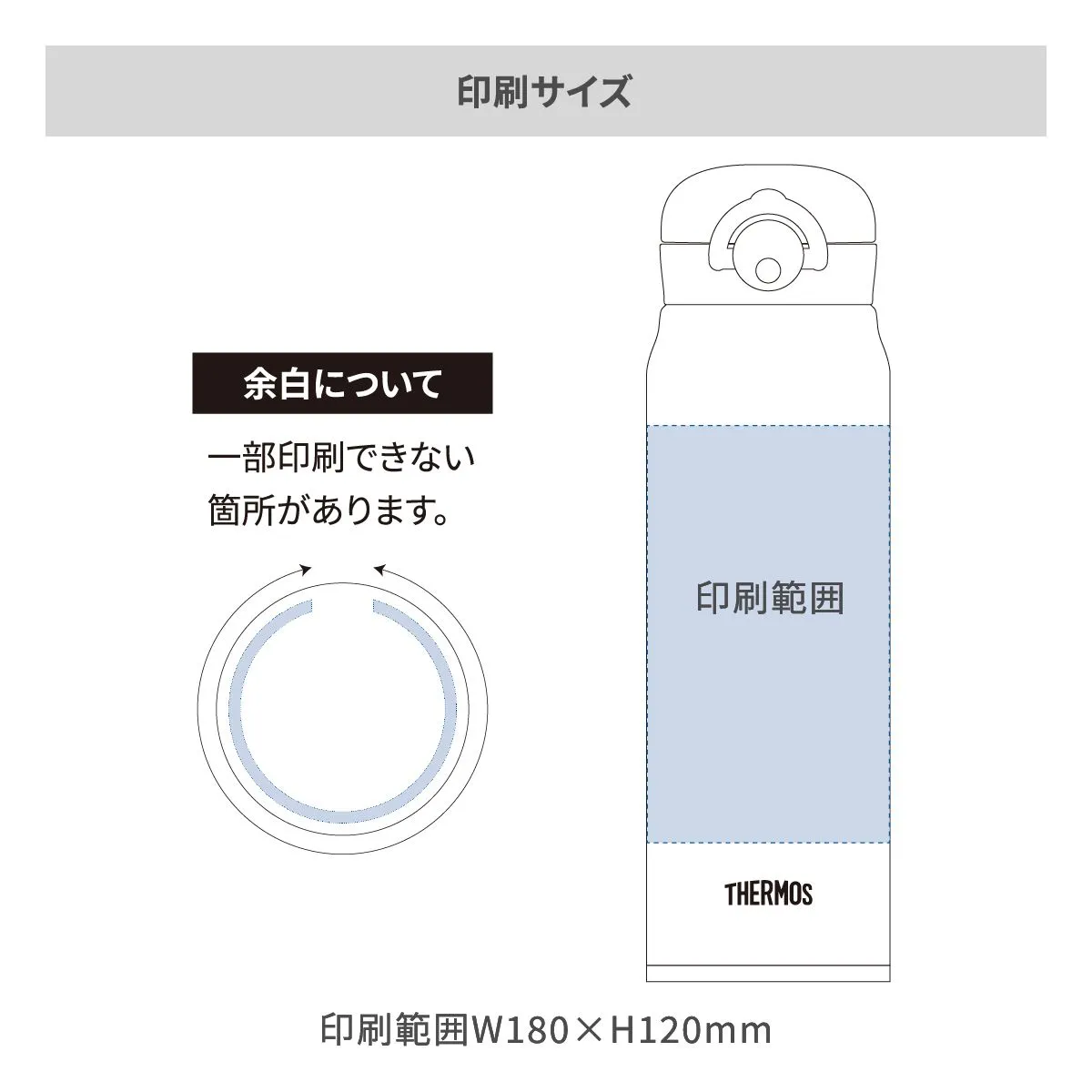 サーモス 真空断熱ケータイマグ ラウンドワンタッチ 600ml【オリジナルステンレスボトル / 回転シルク印刷】 画像2