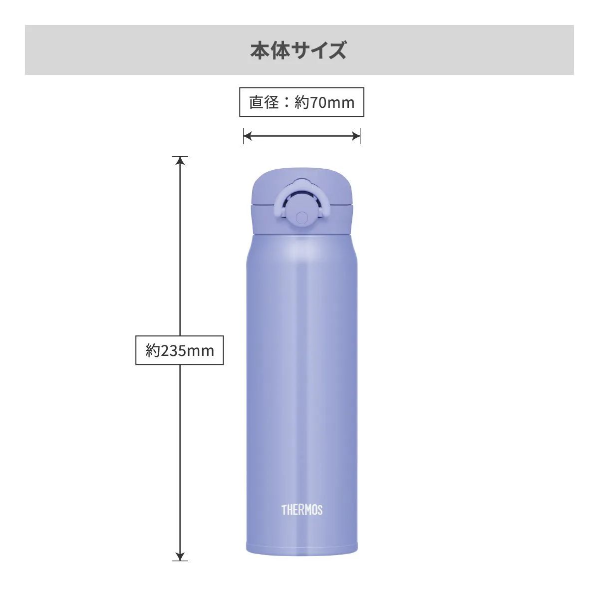 サーモス 真空断熱ケータイマグ ラウンドワンタッチ 600ml【オリジナルステンレスボトル / 回転シルク印刷】 画像6