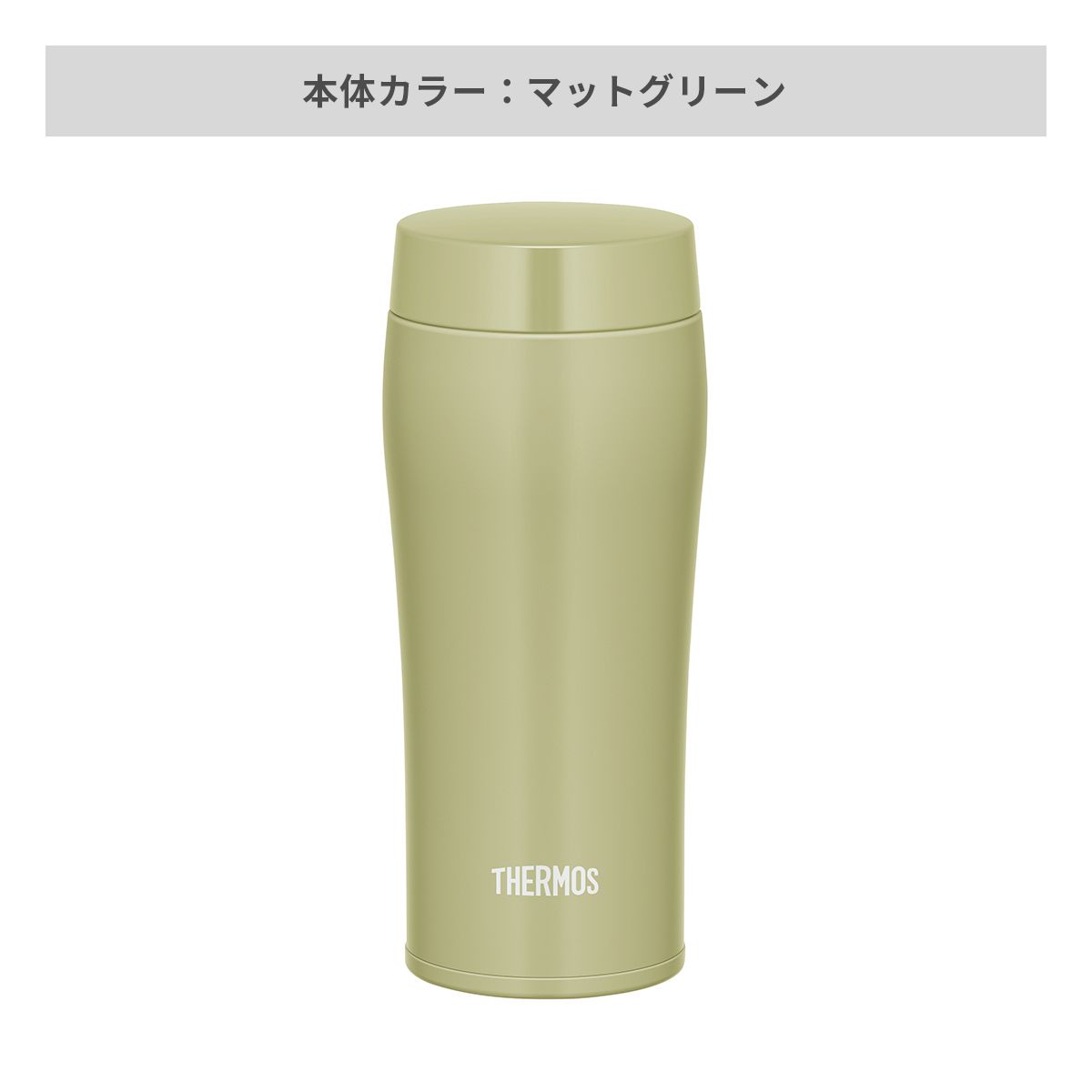 マットグリーン