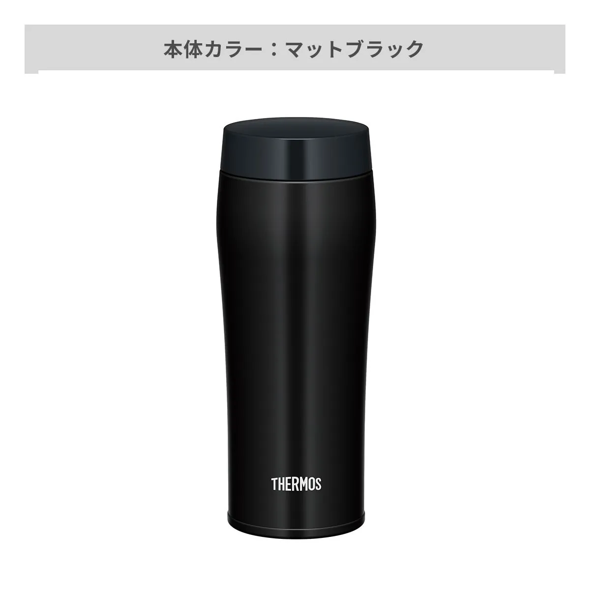 美品THERMOS　サーモス　真空断熱タンブラー　6個セット