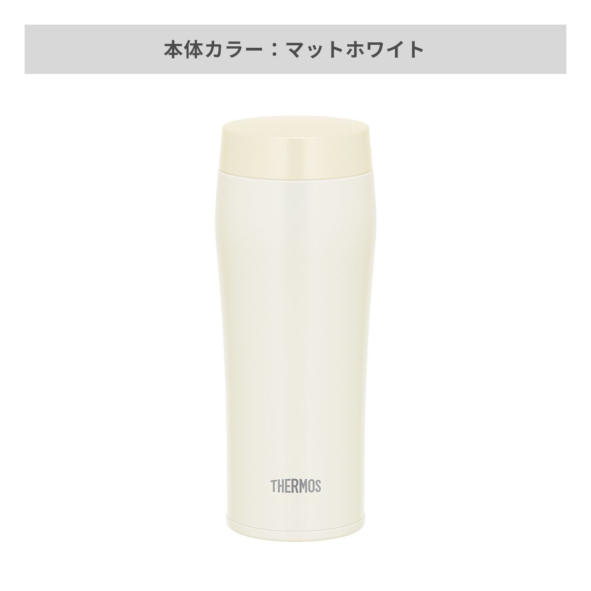 マットホワイト