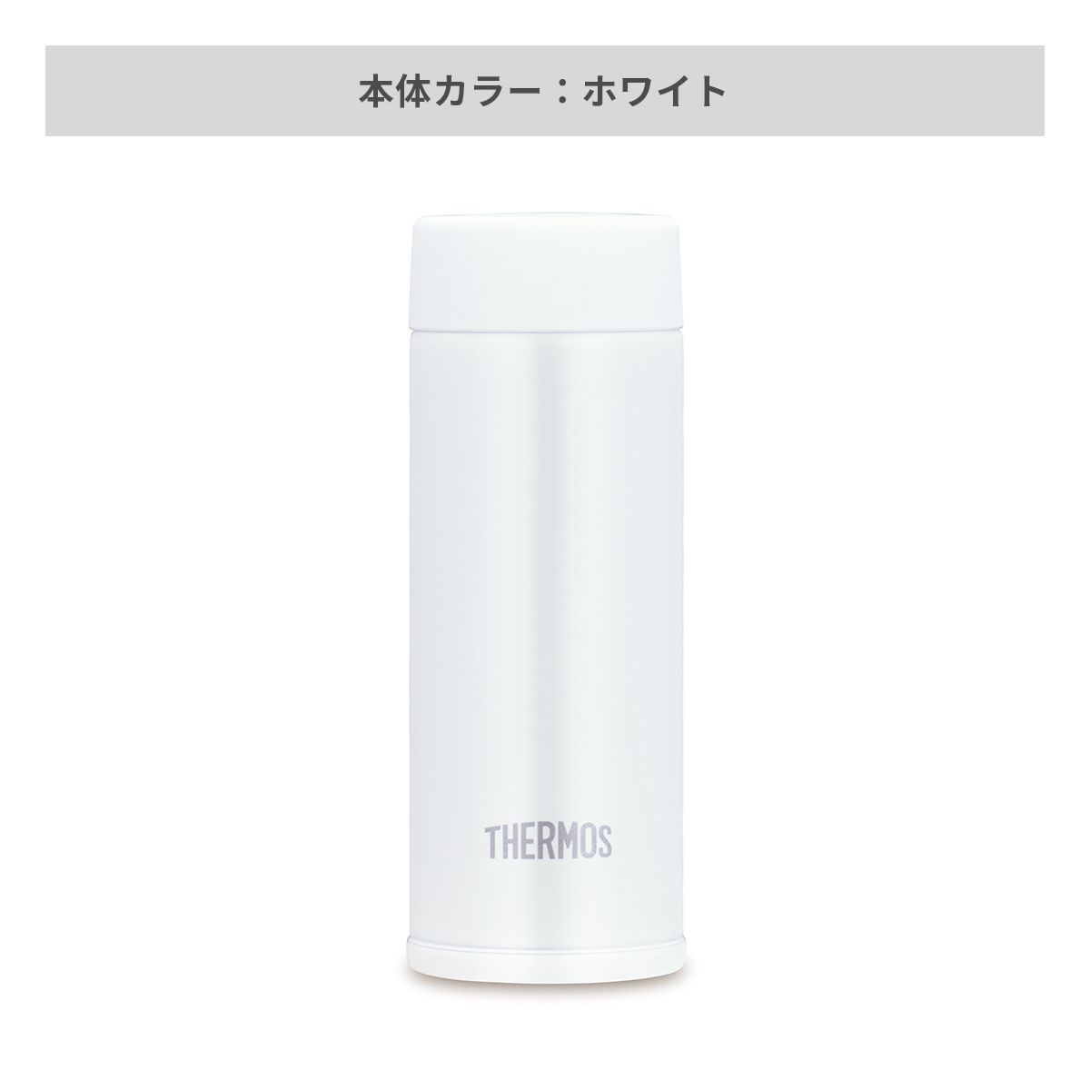 ホワイト