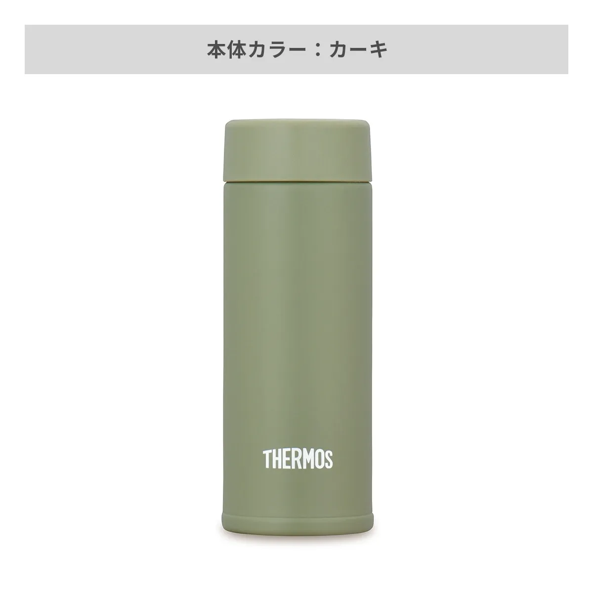 サーモス 真空断熱ポケットマグ 120ml【オリジナルステンレスボトル / 回転シルク印刷】 画像5