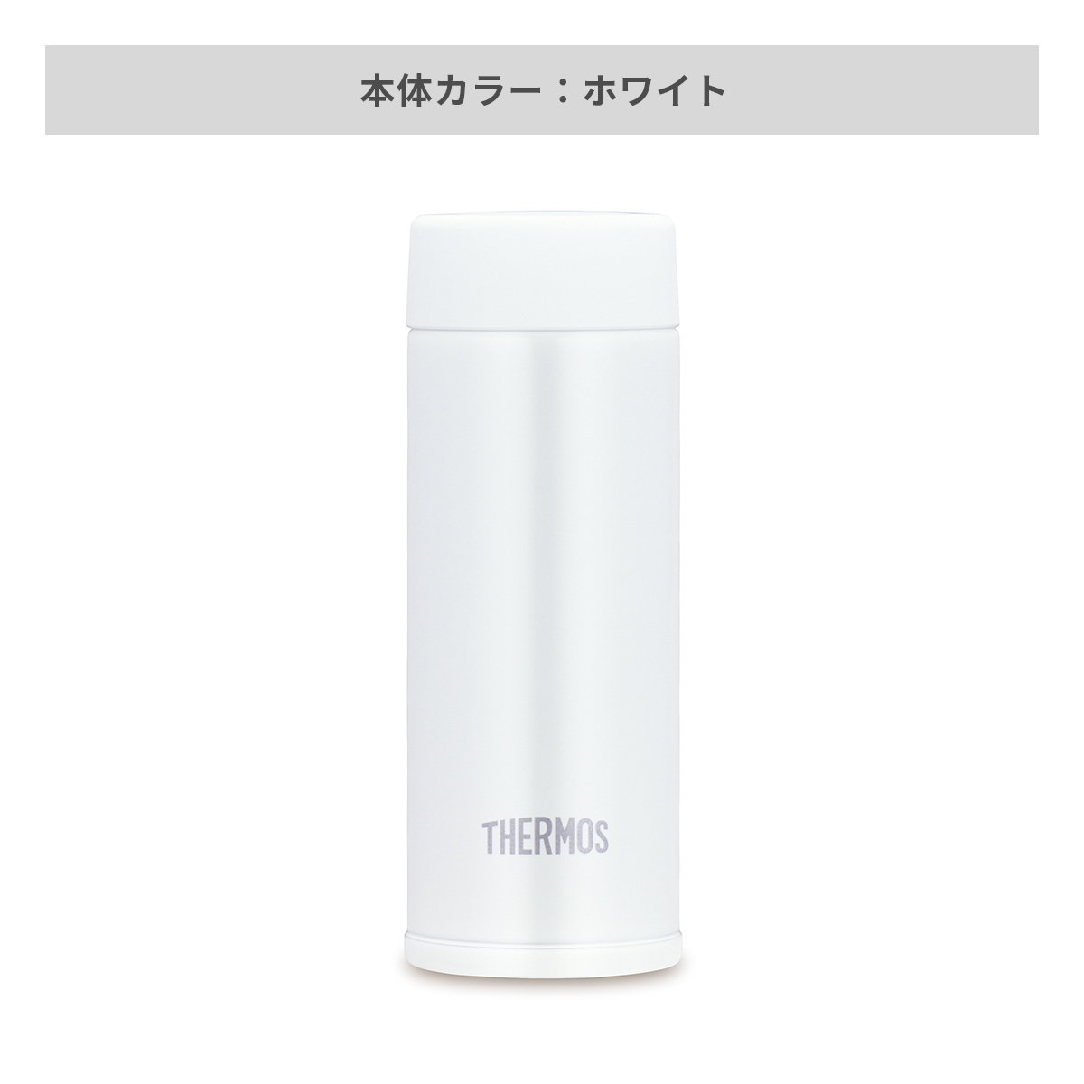 ホワイト