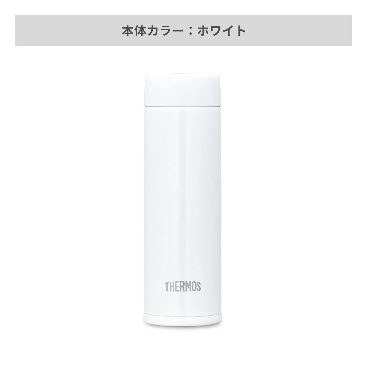 【短納期】サーモス 真空断熱ポケットマグ 150ml【オリジナルステンレスボトル / レーザー彫刻】 画像4