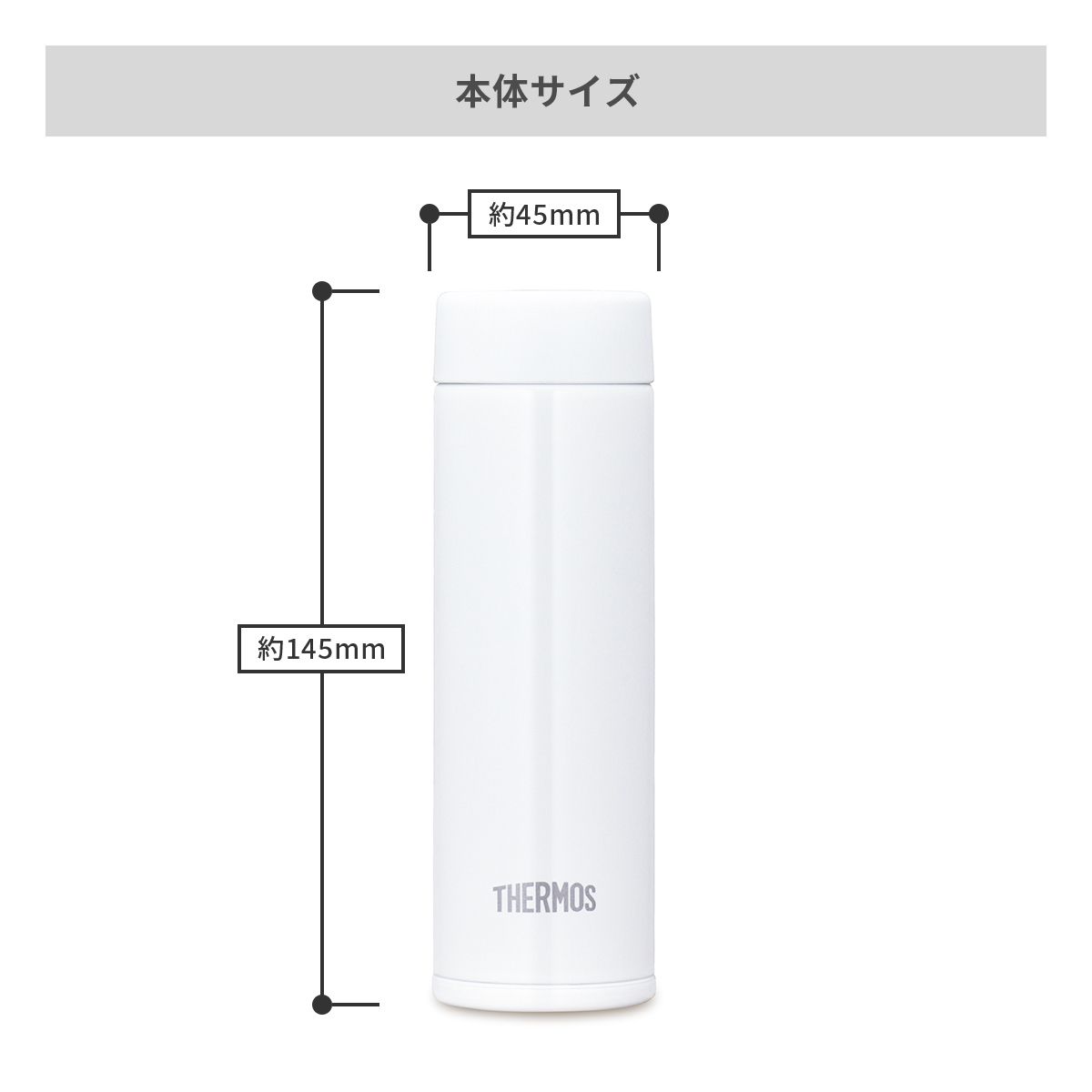 【短納期】サーモス 真空断熱ポケットマグ 150ml【オリジナルステンレスボトル / レーザー彫刻】 画像5