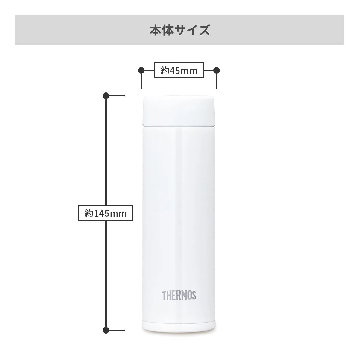 【短納期】サーモス 真空断熱ポケットマグ 150ml【オリジナルステンレスボトル / レーザー彫刻】 画像5