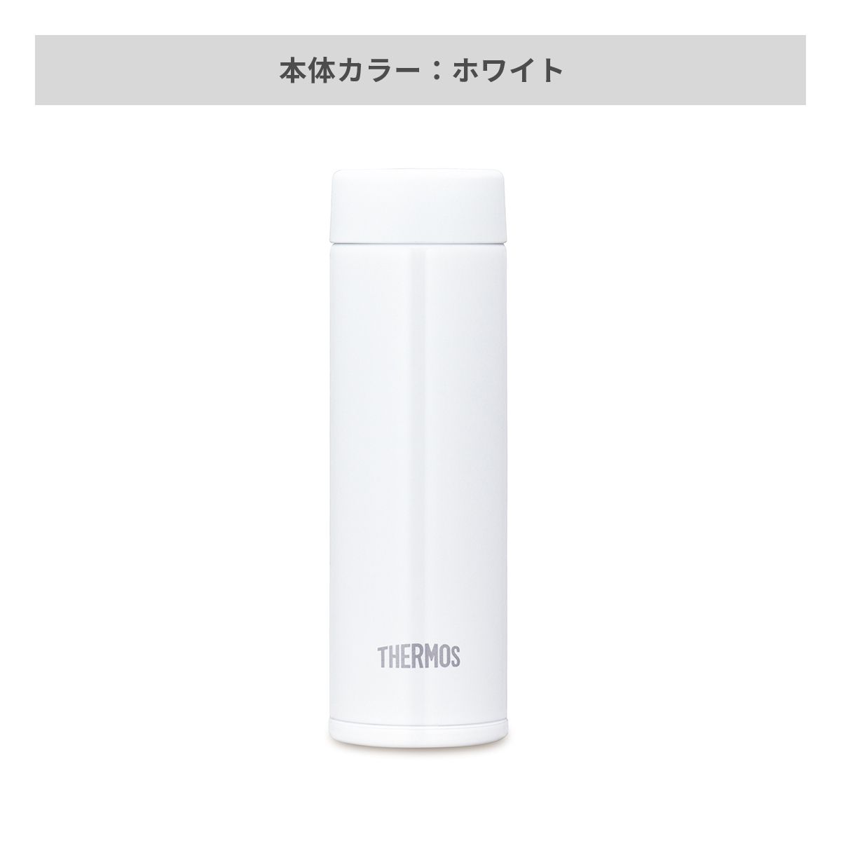 ホワイト