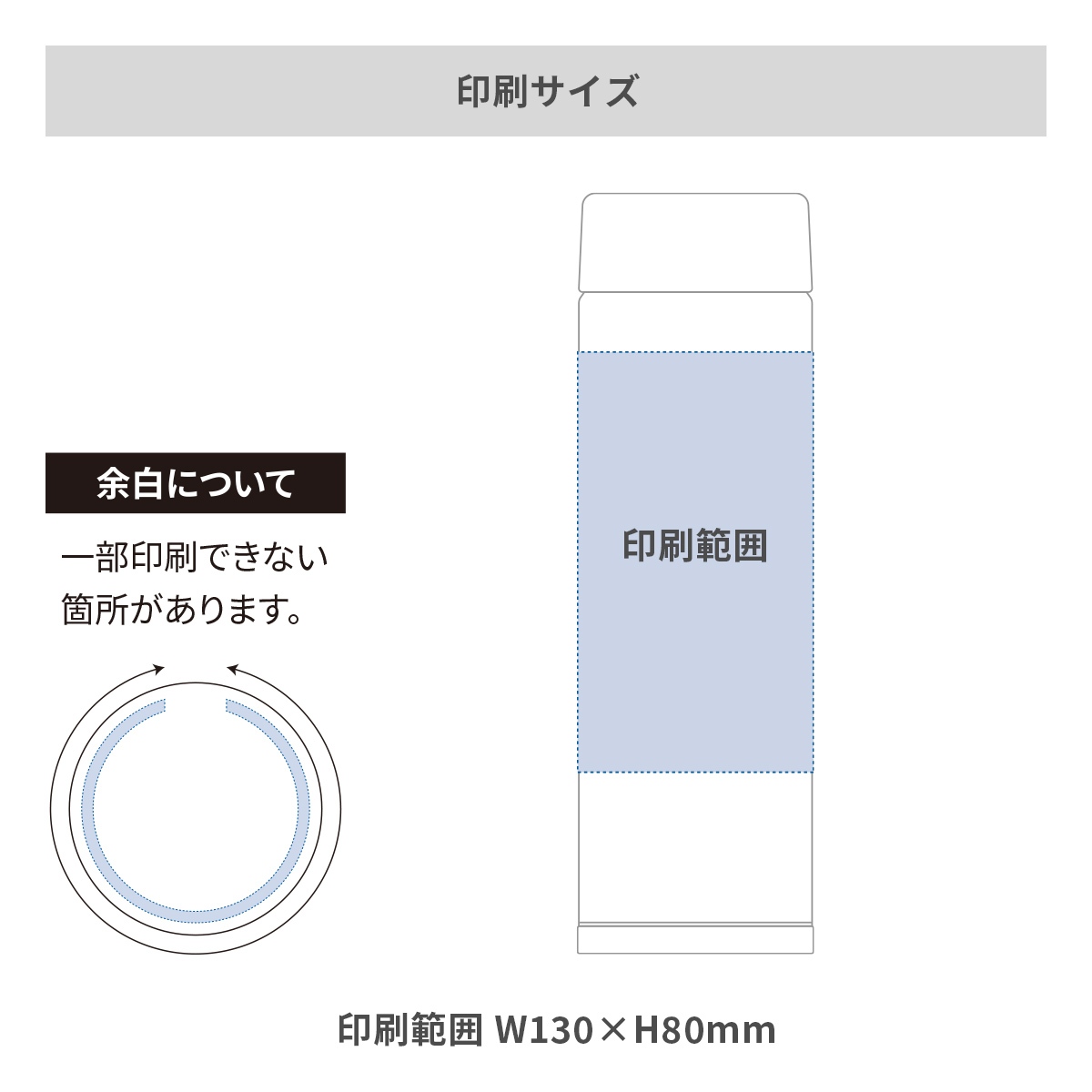 サーモス 真空断熱ポケットマグ 150mlの名入れ範囲