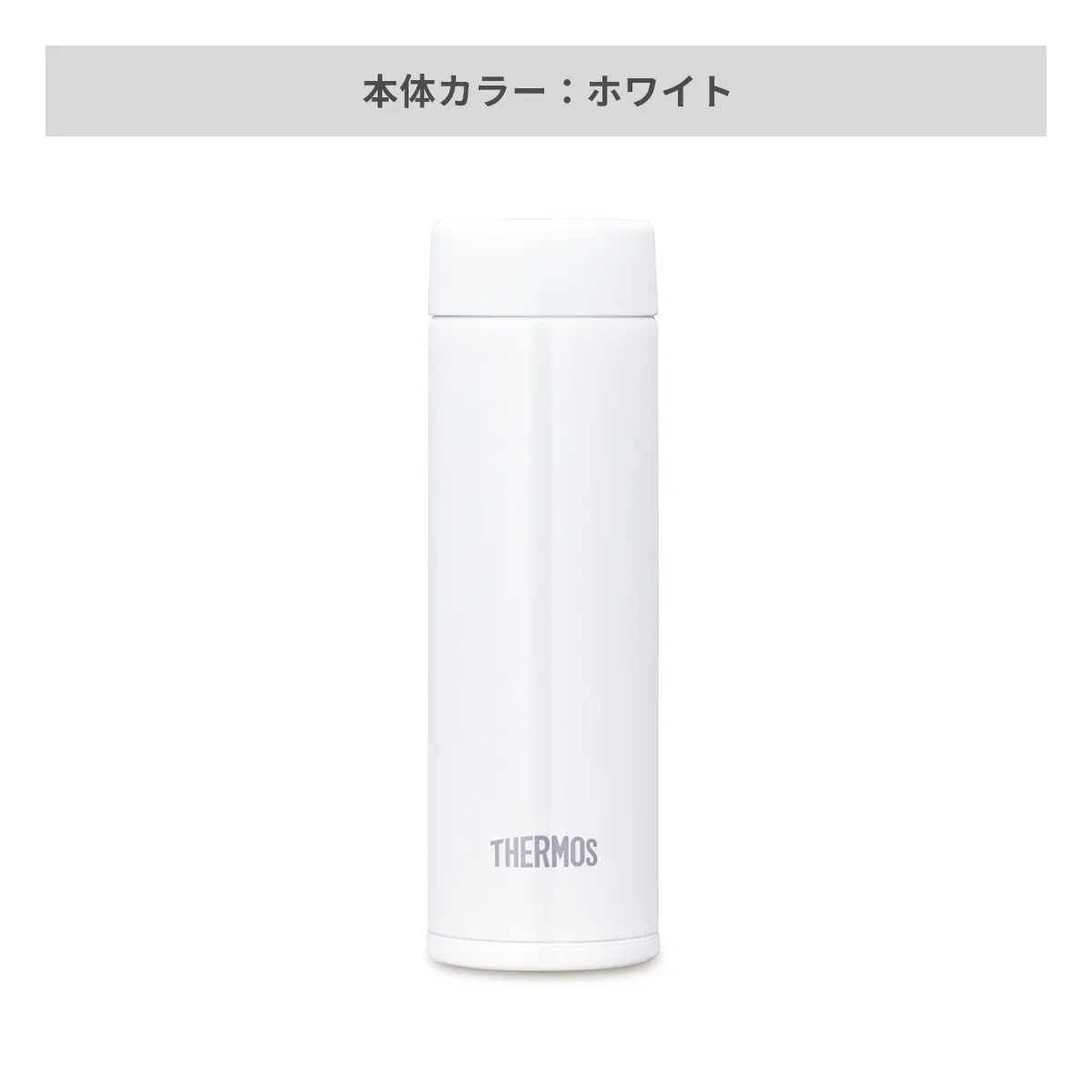 サーモス 真空断熱ポケットマグ 150ml【オリジナルステンレスボトル / 回転シルク印刷】 画像5