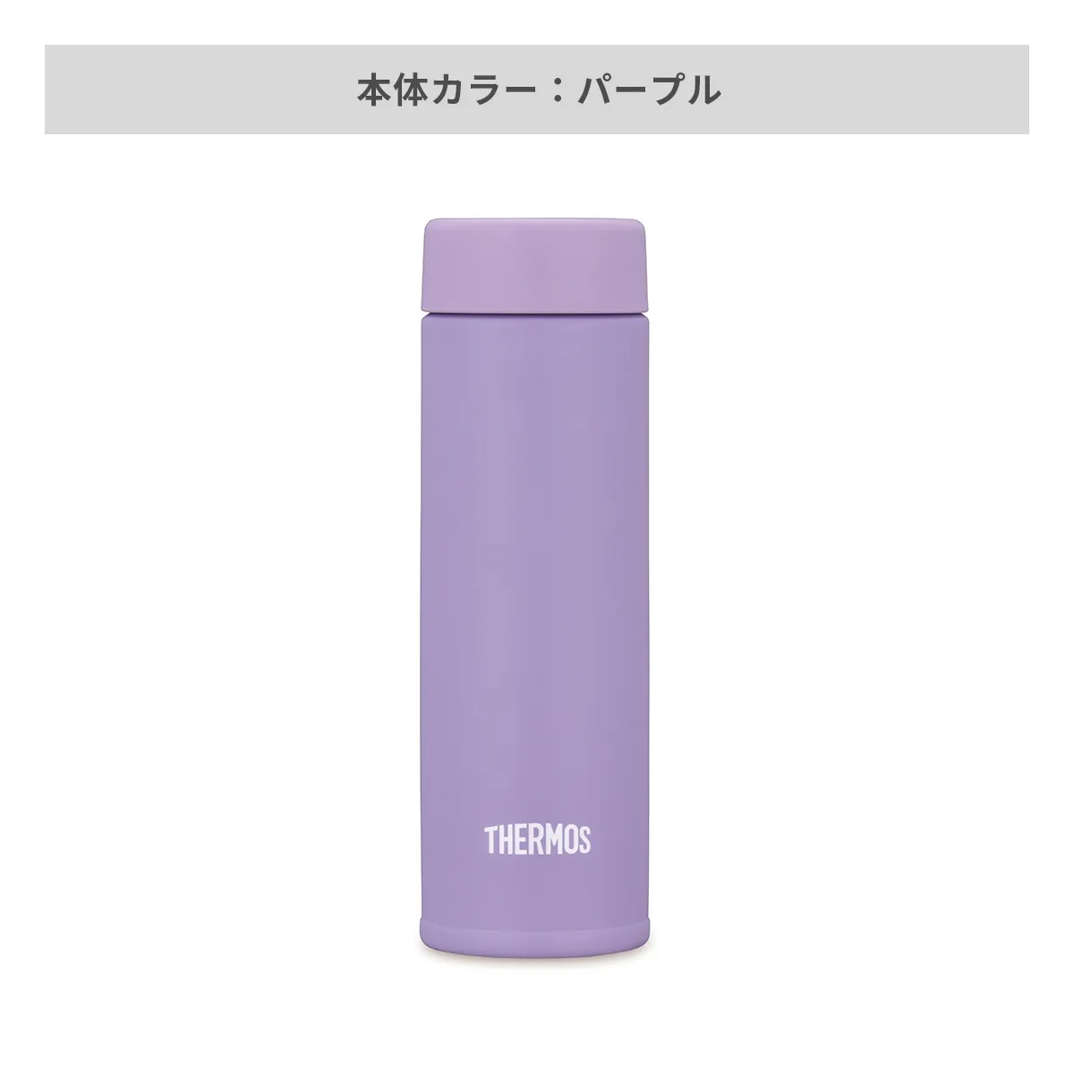 サーモス 真空断熱ポケットマグ 150ml【オリジナルステンレスボトル / 回転シルク印刷】 画像8