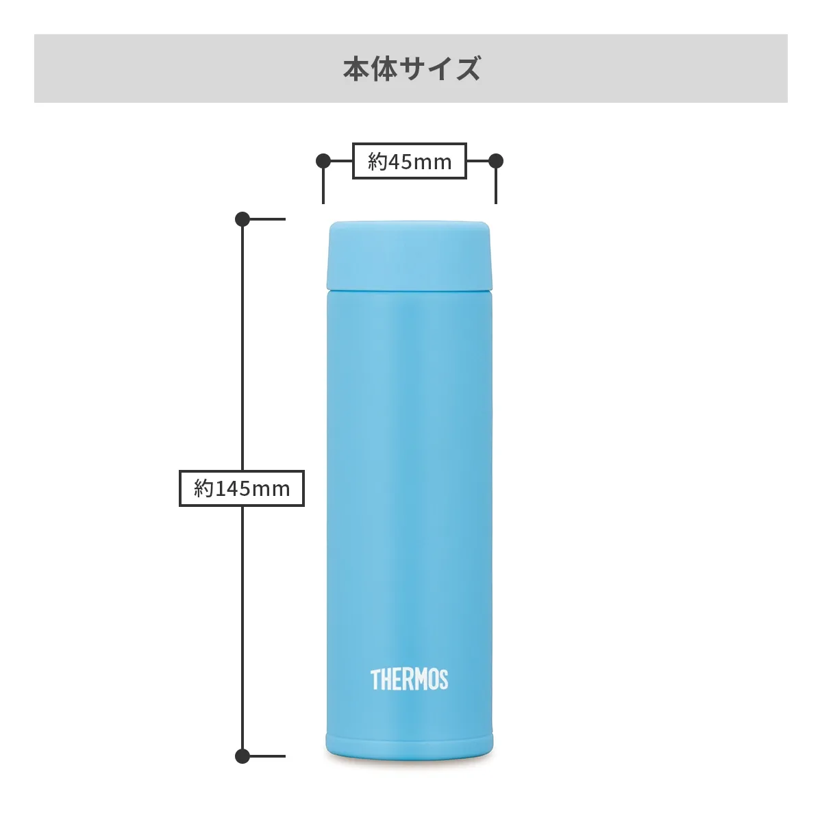 サーモス 真空断熱ポケットマグ 150ml【オリジナルステンレスボトル / 回転シルク印刷】 画像9