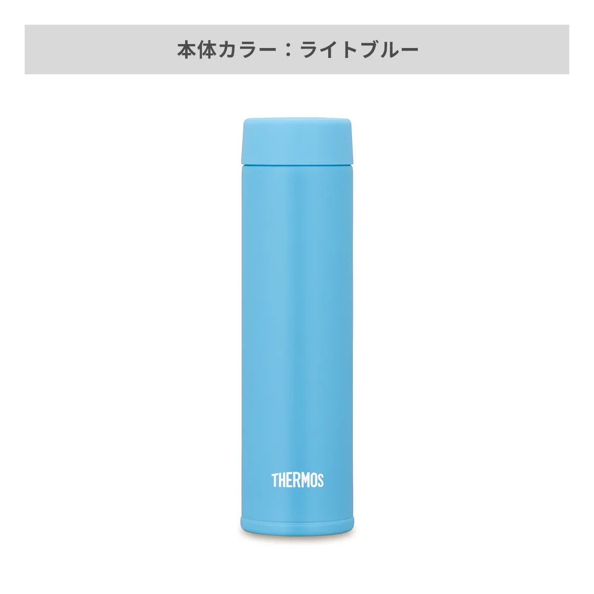 サーモス 真空断熱ポケットマグ 180ml【オリジナルステンレスボトル / 回転シルク印刷】 画像4