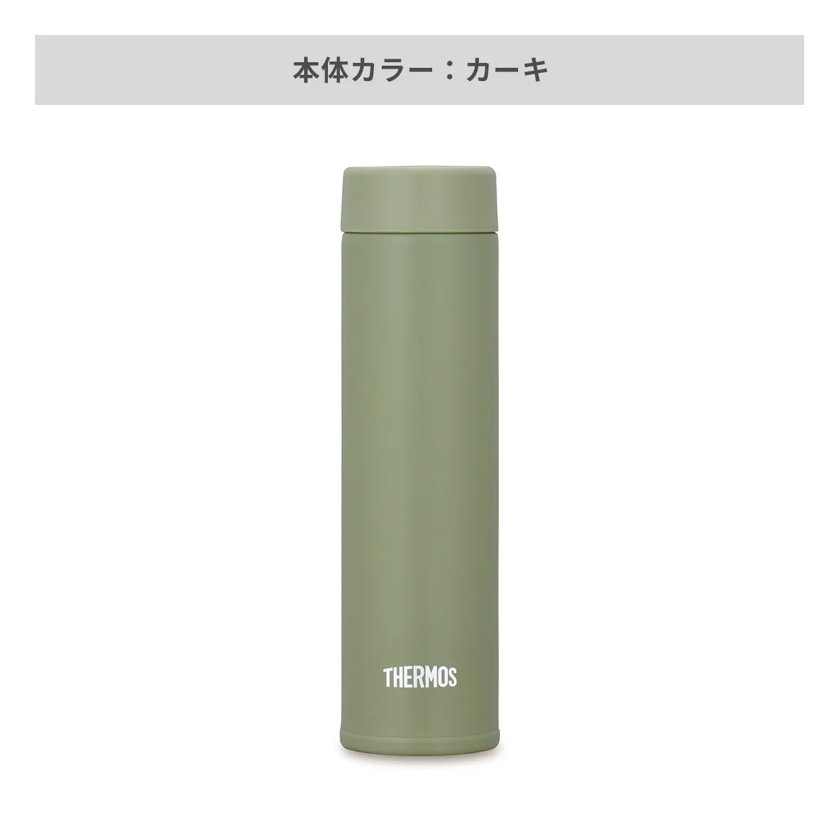 サーモス 真空断熱ポケットマグ 180ml【オリジナルステンレスボトル / 回転シルク印刷】 画像5