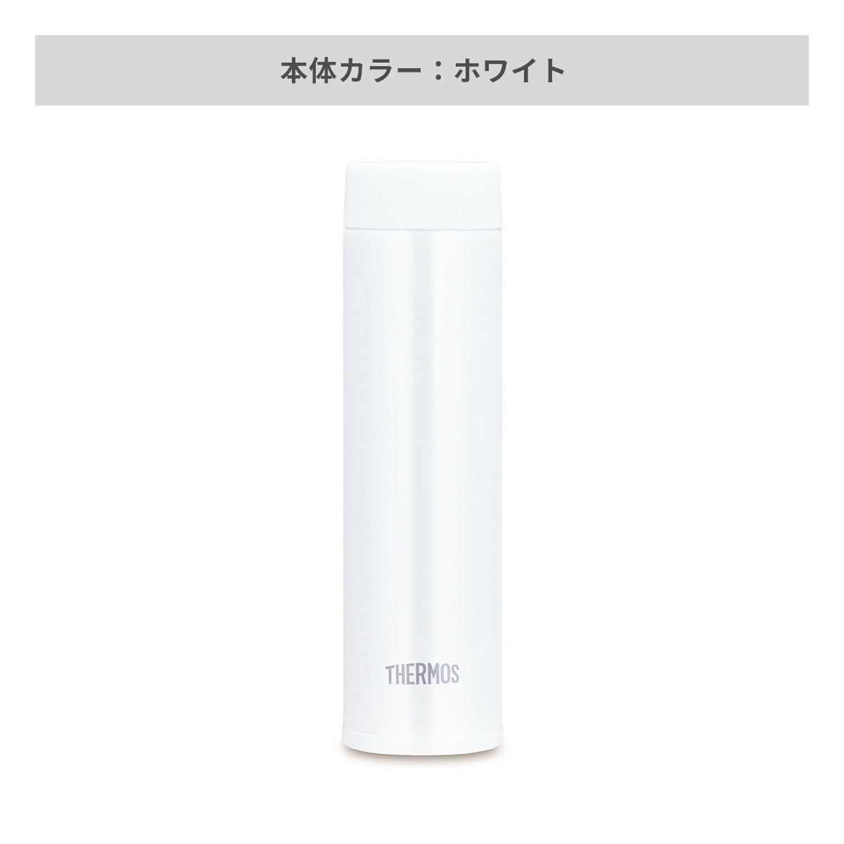 サーモス 真空断熱ポケットマグ 180ml【オリジナルステンレスボトル / 回転シルク印刷】 画像6