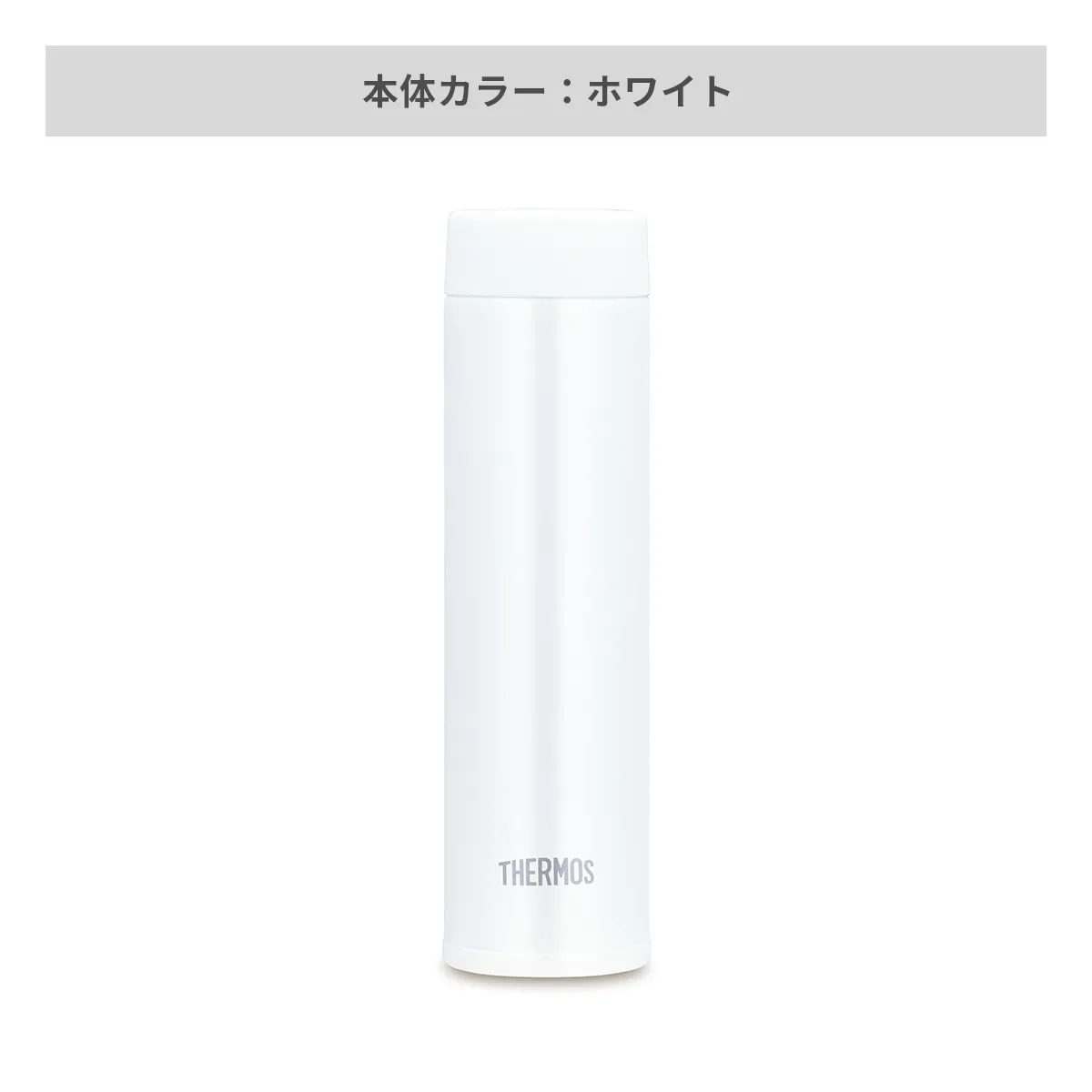 サーモス 真空断熱ポケットマグ 180ml【オリジナルステンレスボトル / 回転シルク印刷】 画像6