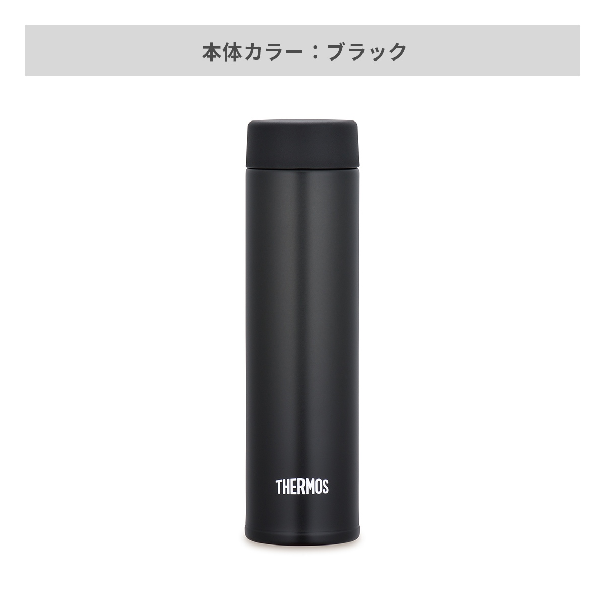 サーモス 真空断熱ポケットマグ 180ml【オリジナルステンレスボトル / 回転シルク印刷】 画像7